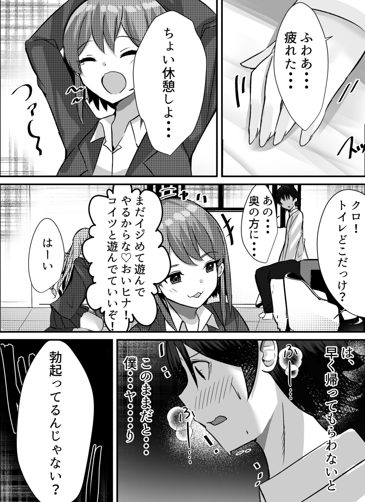 [Nanaci] 僕がギャルとハーレム性活を送るハメになったみたいだが？