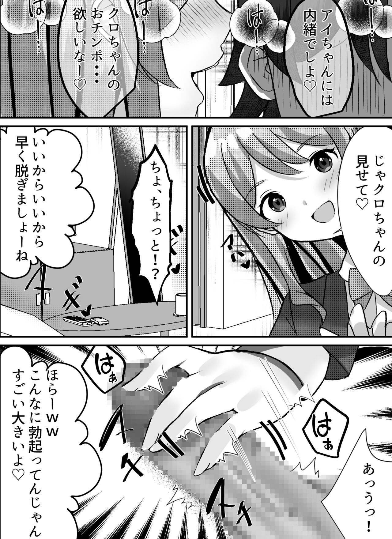 [Nanaci] 僕がギャルとハーレム性活を送るハメになったみたいだが？