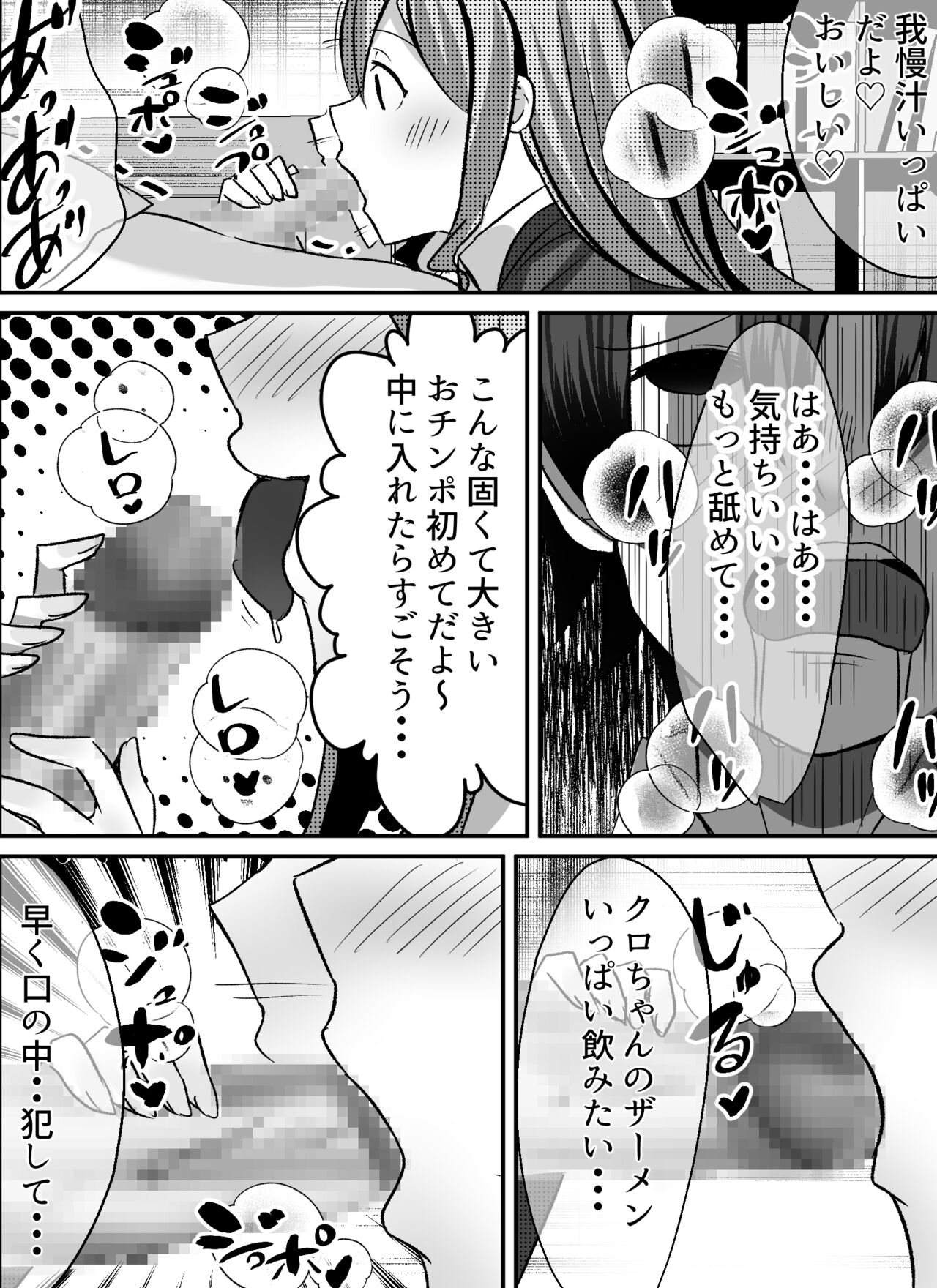 [Nanaci] 僕がギャルとハーレム性活を送るハメになったみたいだが？