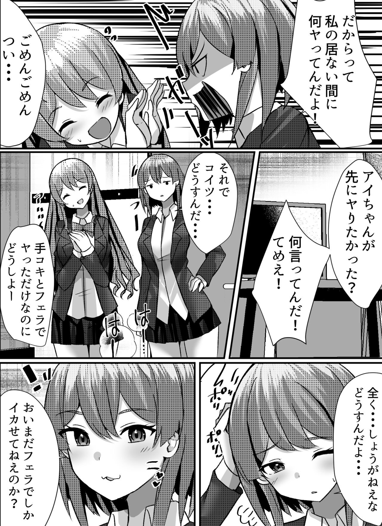 [Nanaci] 僕がギャルとハーレム性活を送るハメになったみたいだが？