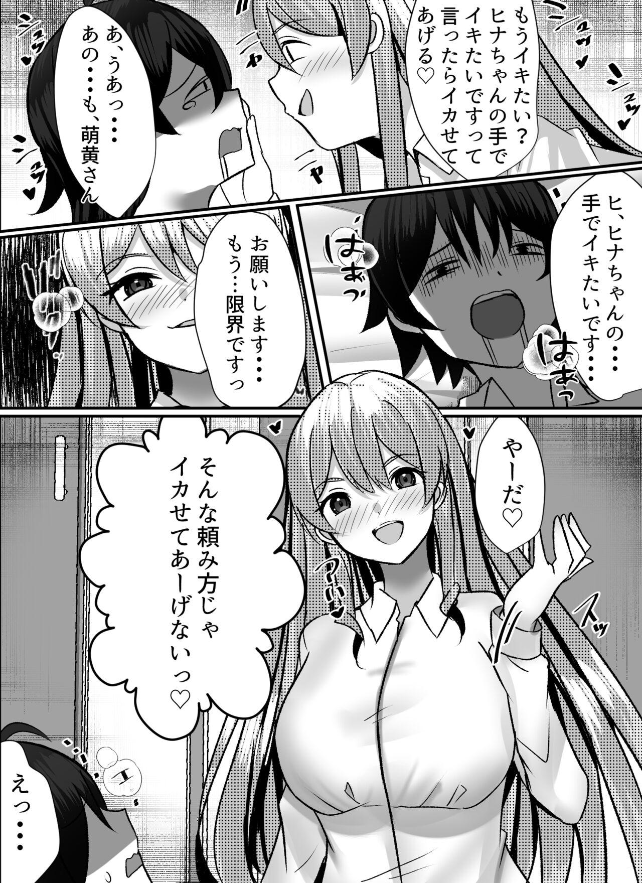 [Nanaci] 僕がギャルとハーレム性活を送るハメになったみたいだが？