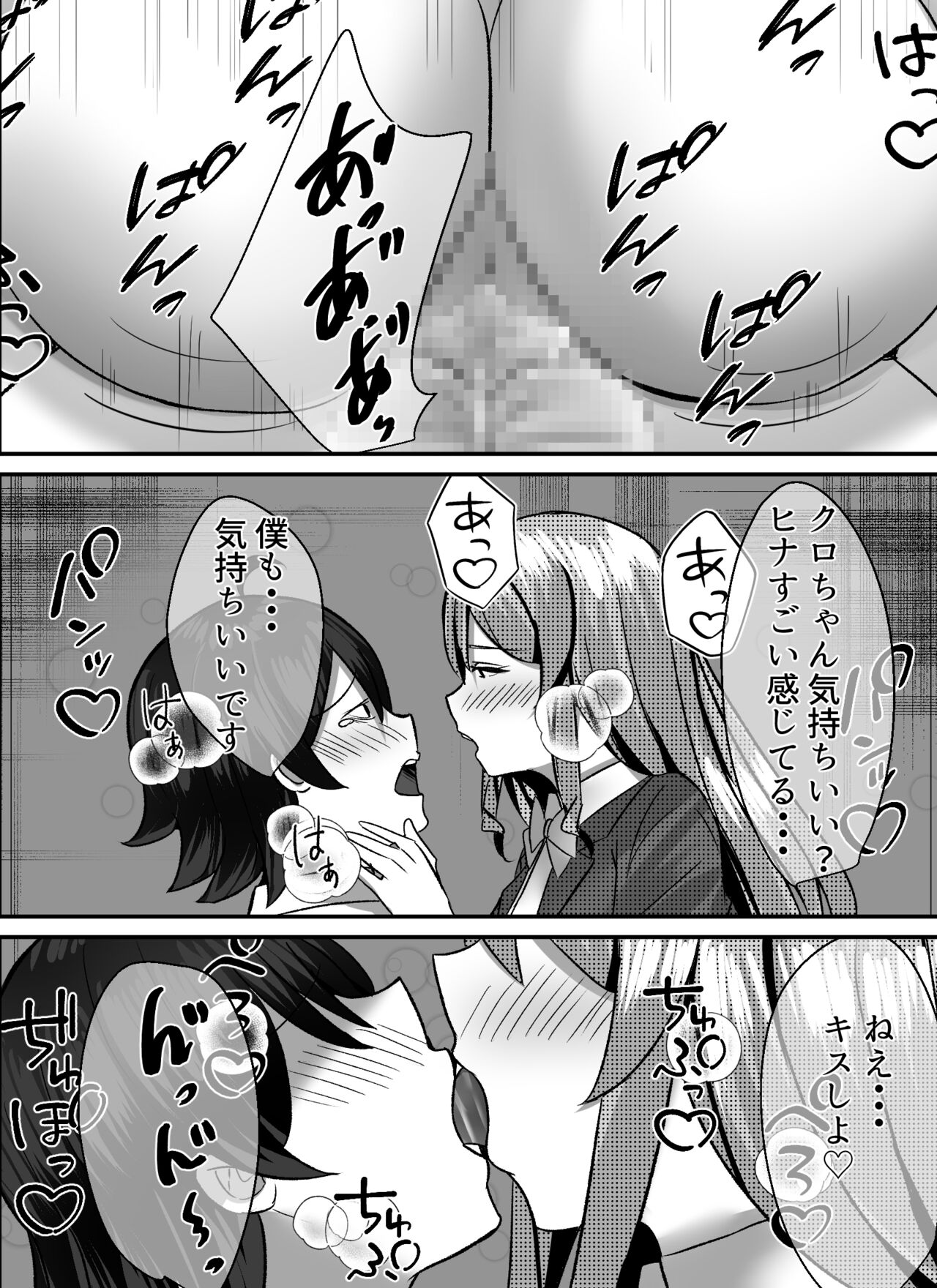 [Nanaci] 僕がギャルとハーレム性活を送るハメになったみたいだが？