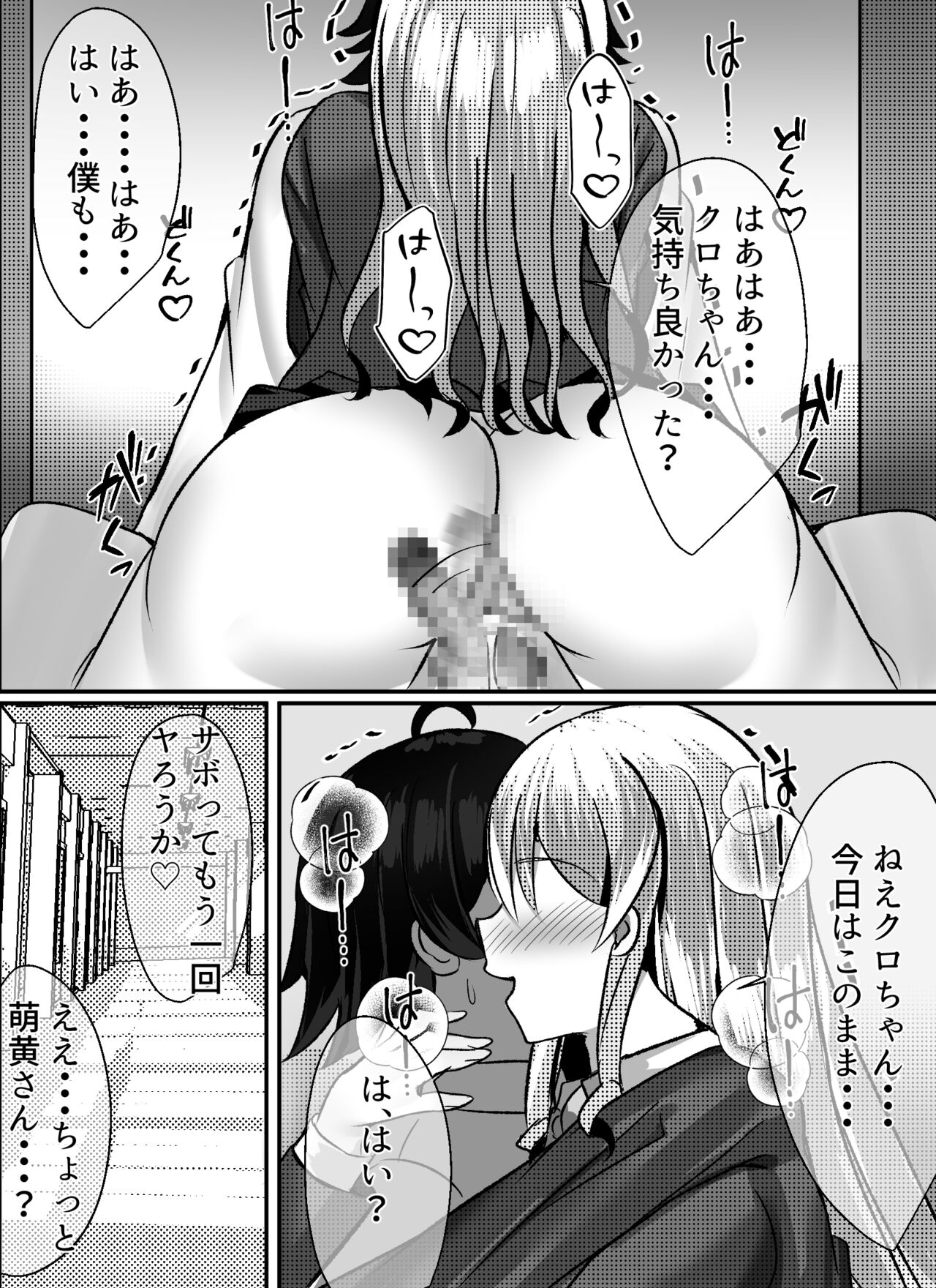 [Nanaci] 僕がギャルとハーレム性活を送るハメになったみたいだが？