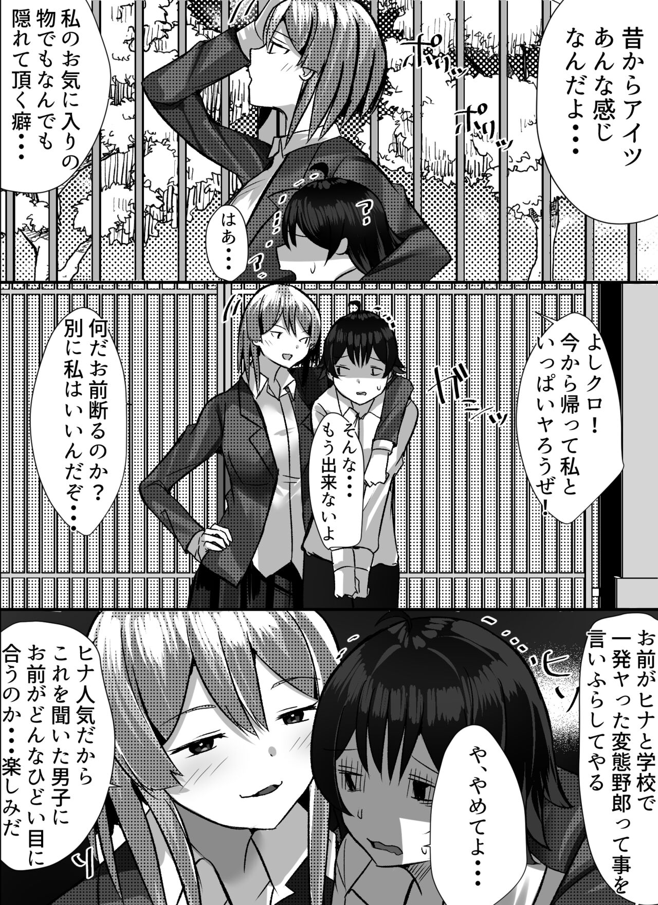 [Nanaci] 僕がギャルとハーレム性活を送るハメになったみたいだが？