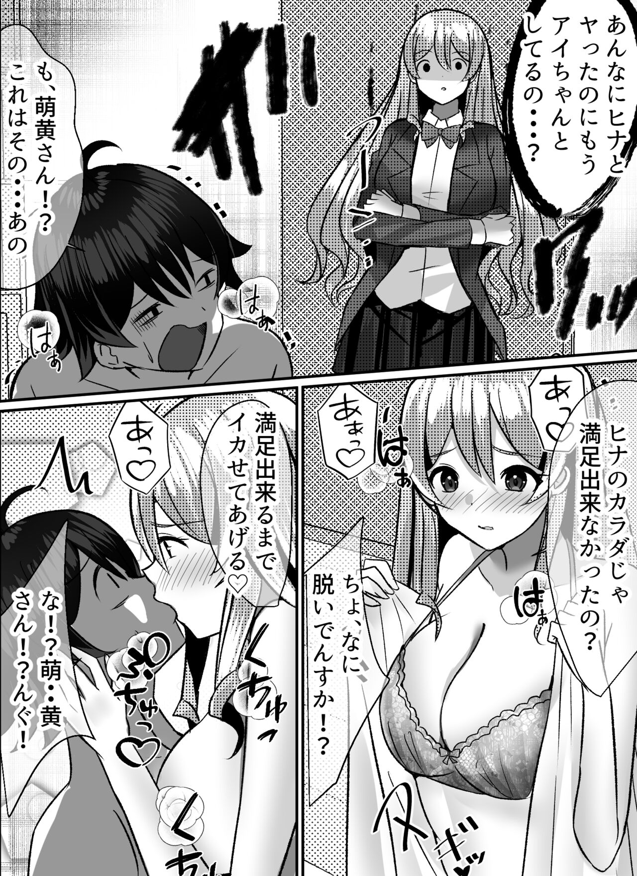 [Nanaci] 僕がギャルとハーレム性活を送るハメになったみたいだが？