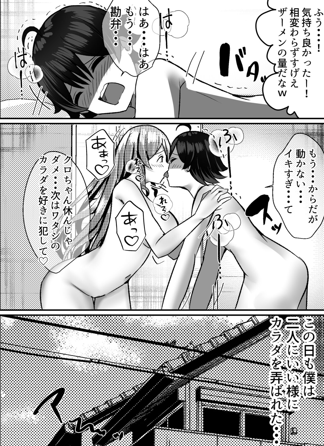 [Nanaci] 僕がギャルとハーレム性活を送るハメになったみたいだが？