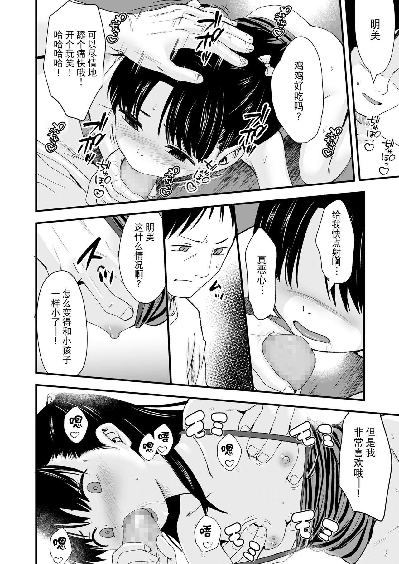 [暮林あさ美] さよなら、パパ (COMIC LO 2022年5月号) [中国翻訳] [DL版]