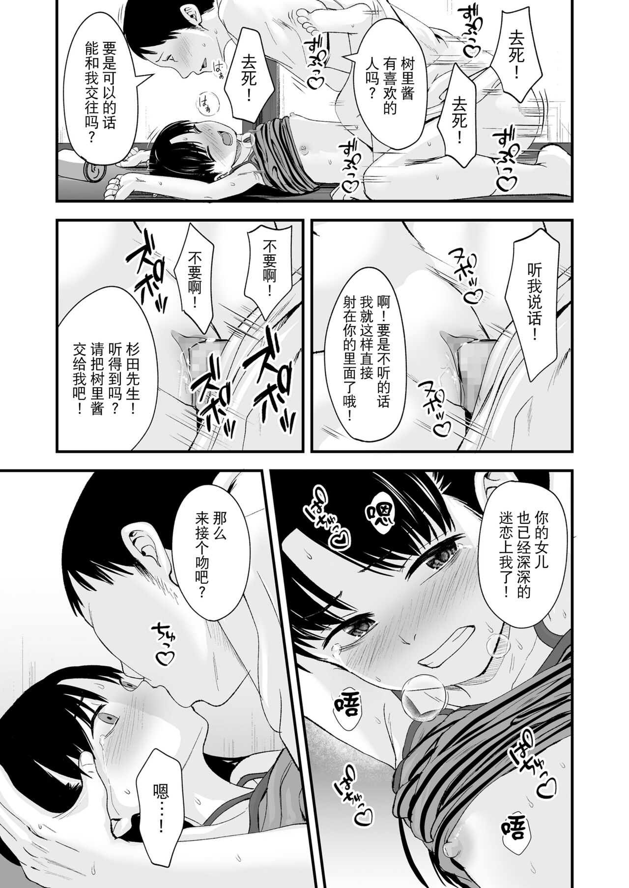 [暮林あさ美] さよなら、パパ (COMIC LO 2022年5月号) [中国翻訳] [DL版]
