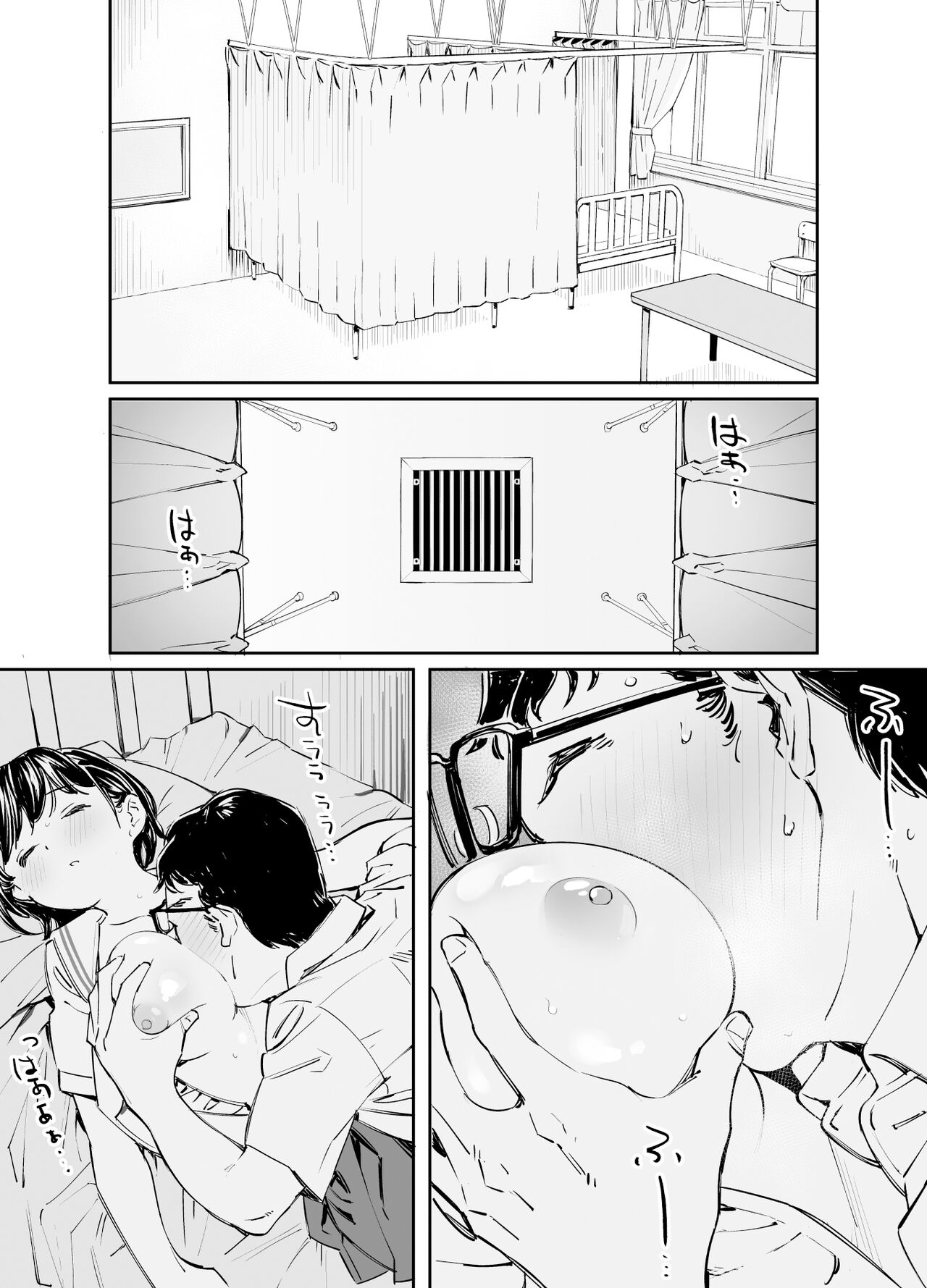 [にゃあのえさ] 彼女の微熱と僕のほとぼり[中国翻訳]