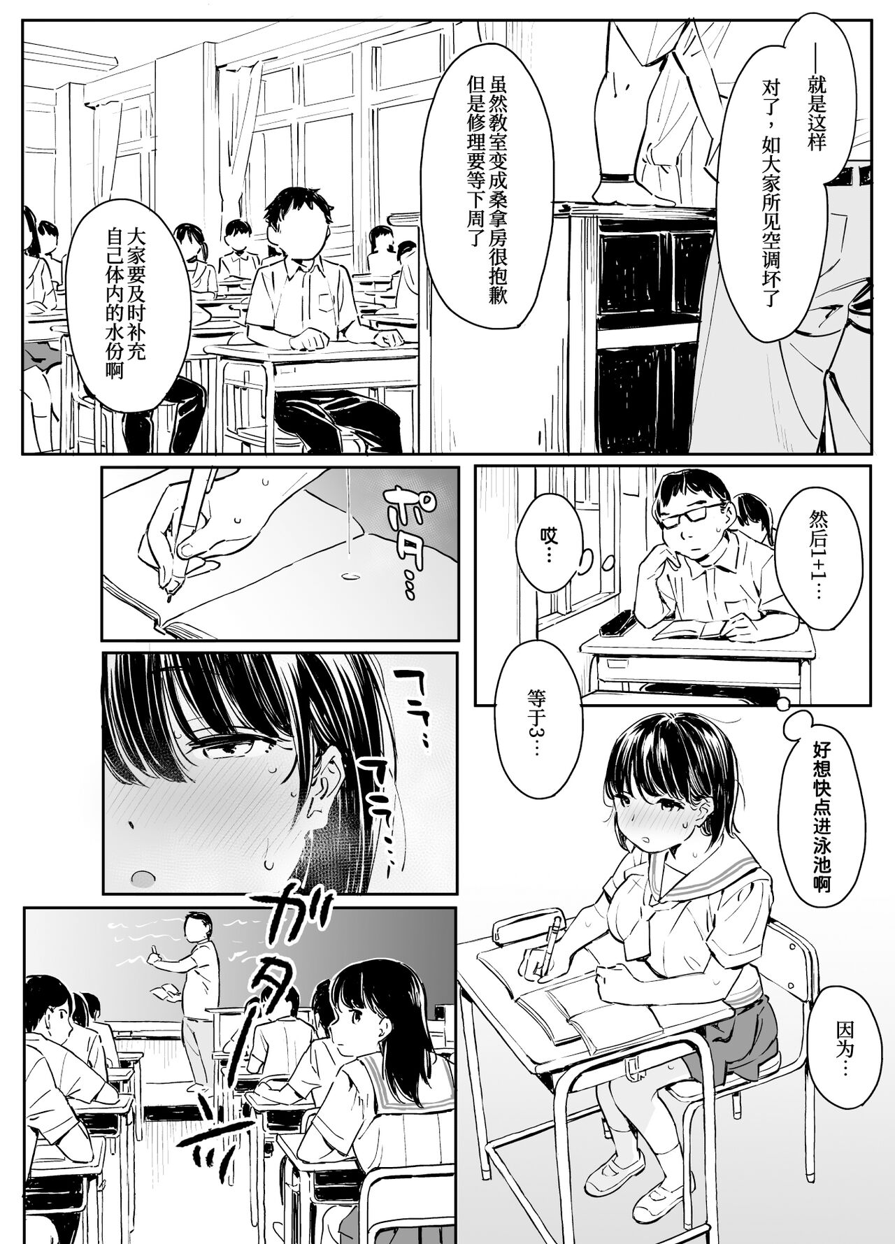[にゃあのえさ] 彼女の微熱と僕のほとぼり[中国翻訳]