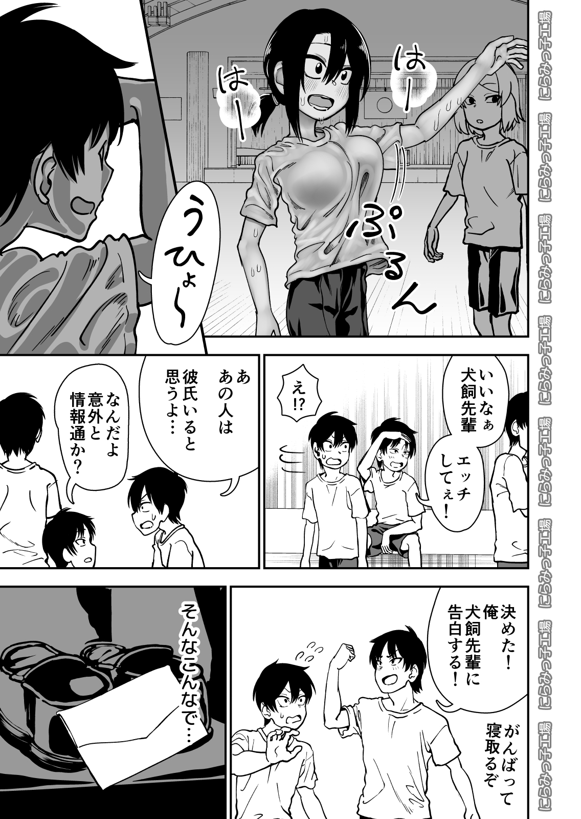 [にらみっ子工場] 飛び級先輩じゃダメですか?