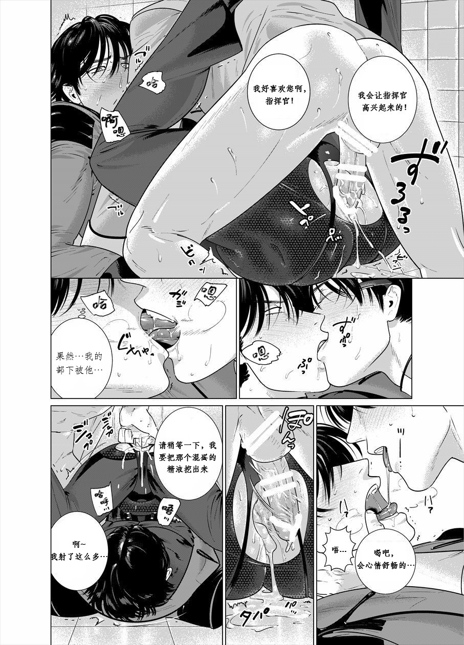 [イヌミソ] アサルトコマンダー・ヴァーツラフ (中訳）