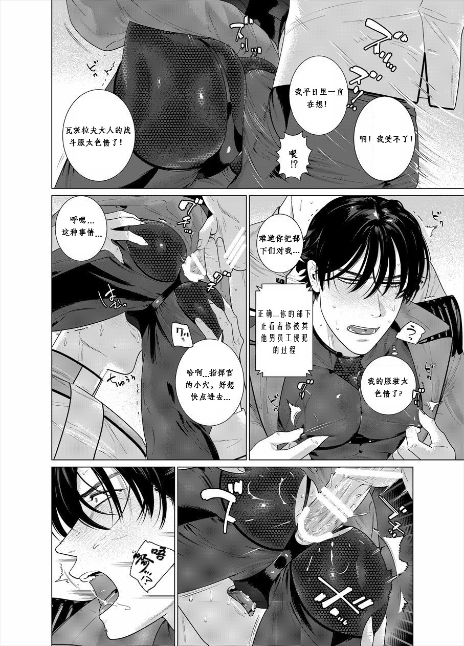 [イヌミソ] アサルトコマンダー・ヴァーツラフ (中訳）