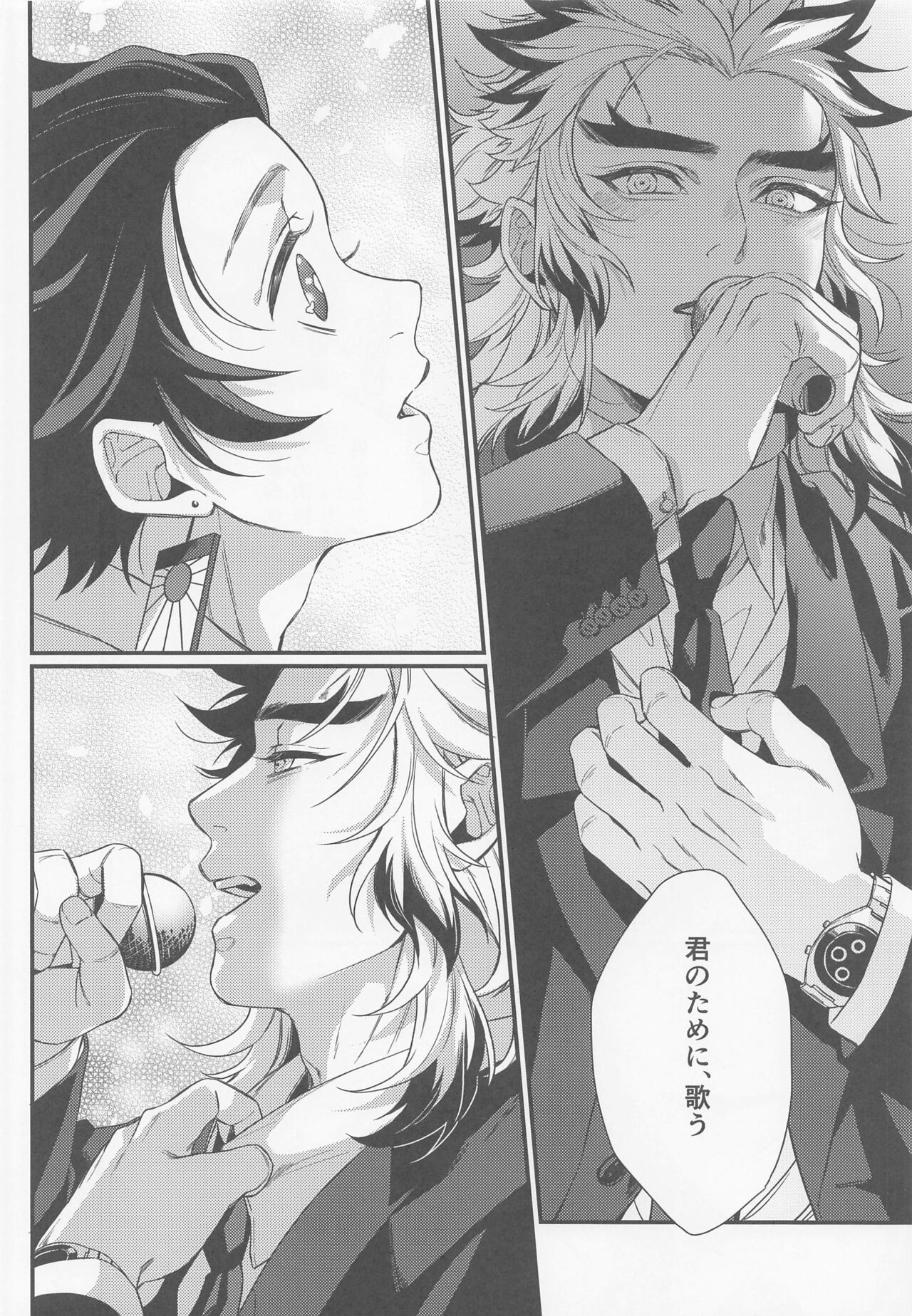 [まんとび] 好きだ、少年。大好きだ (鬼滅の刃)