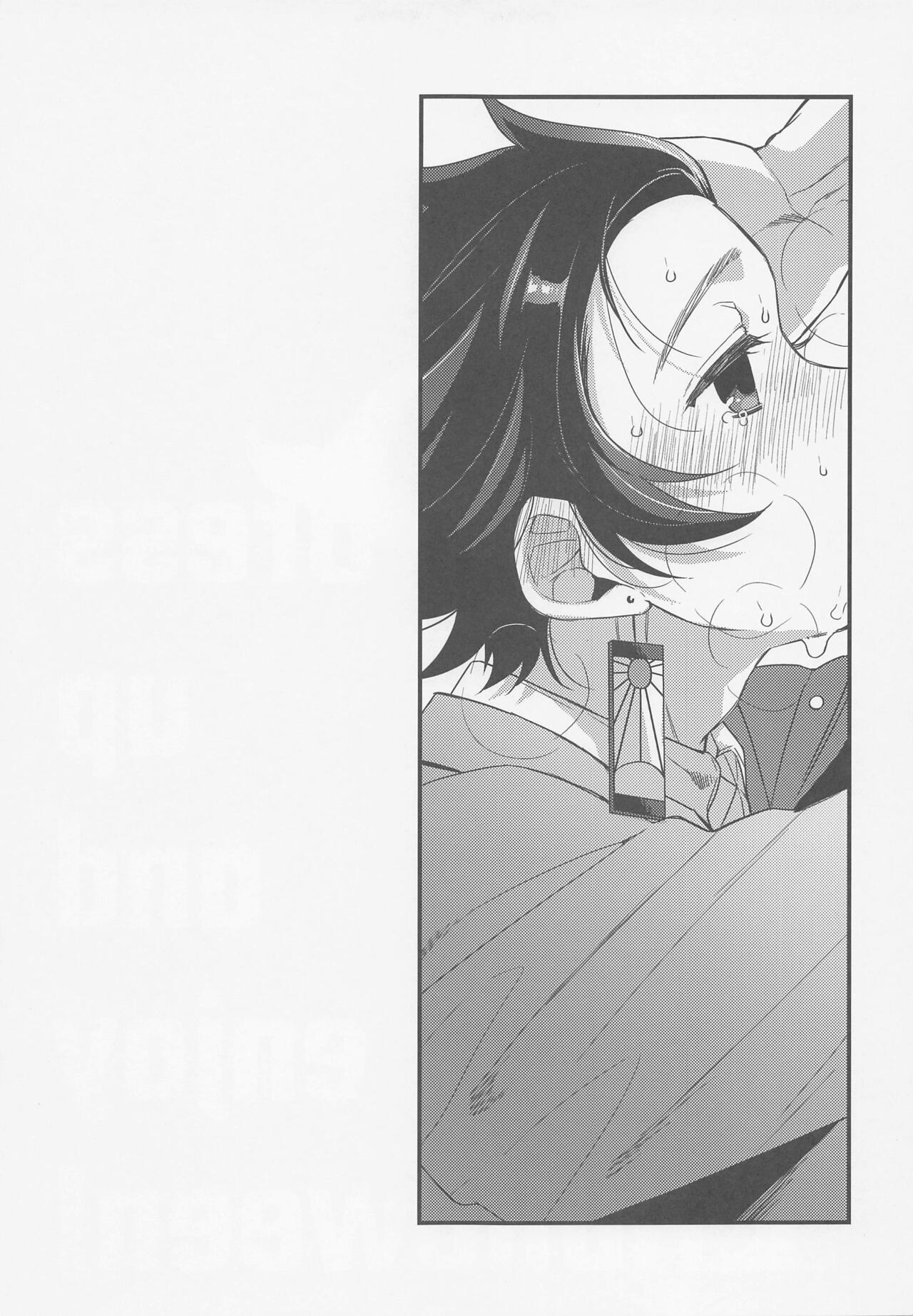 [まんとび] 好きだ、少年。大好きだ (鬼滅の刃)