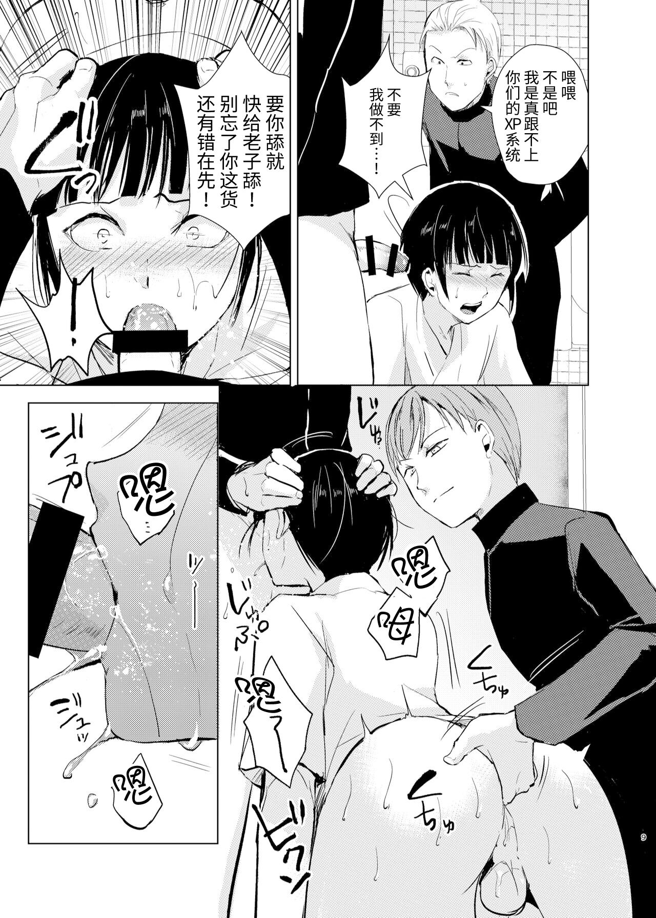 [ヤドクガエル、新生ロリショタ (ヤドクガエル、kozi)] 弓道男子×メス堕ち調教 先輩に内緒で彼女作ったら制裁レ〇プされました [中国翻訳] [DL版]