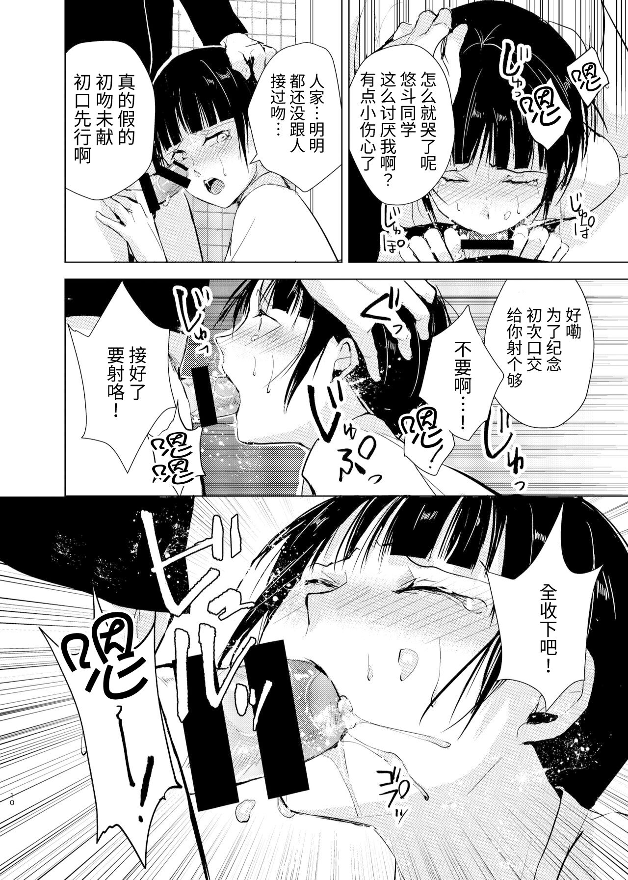 [ヤドクガエル、新生ロリショタ (ヤドクガエル、kozi)] 弓道男子×メス堕ち調教 先輩に内緒で彼女作ったら制裁レ〇プされました [中国翻訳] [DL版]