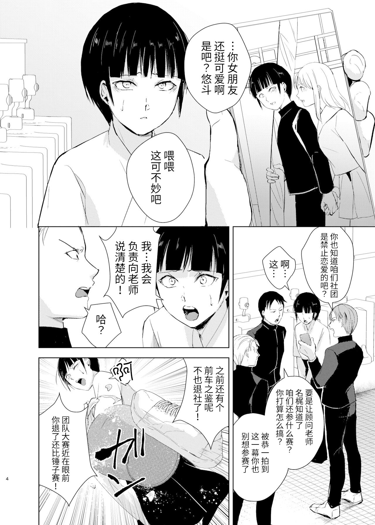 [ヤドクガエル、新生ロリショタ (ヤドクガエル、kozi)] 弓道男子×メス堕ち調教 先輩に内緒で彼女作ったら制裁レ〇プされました [中国翻訳] [DL版]