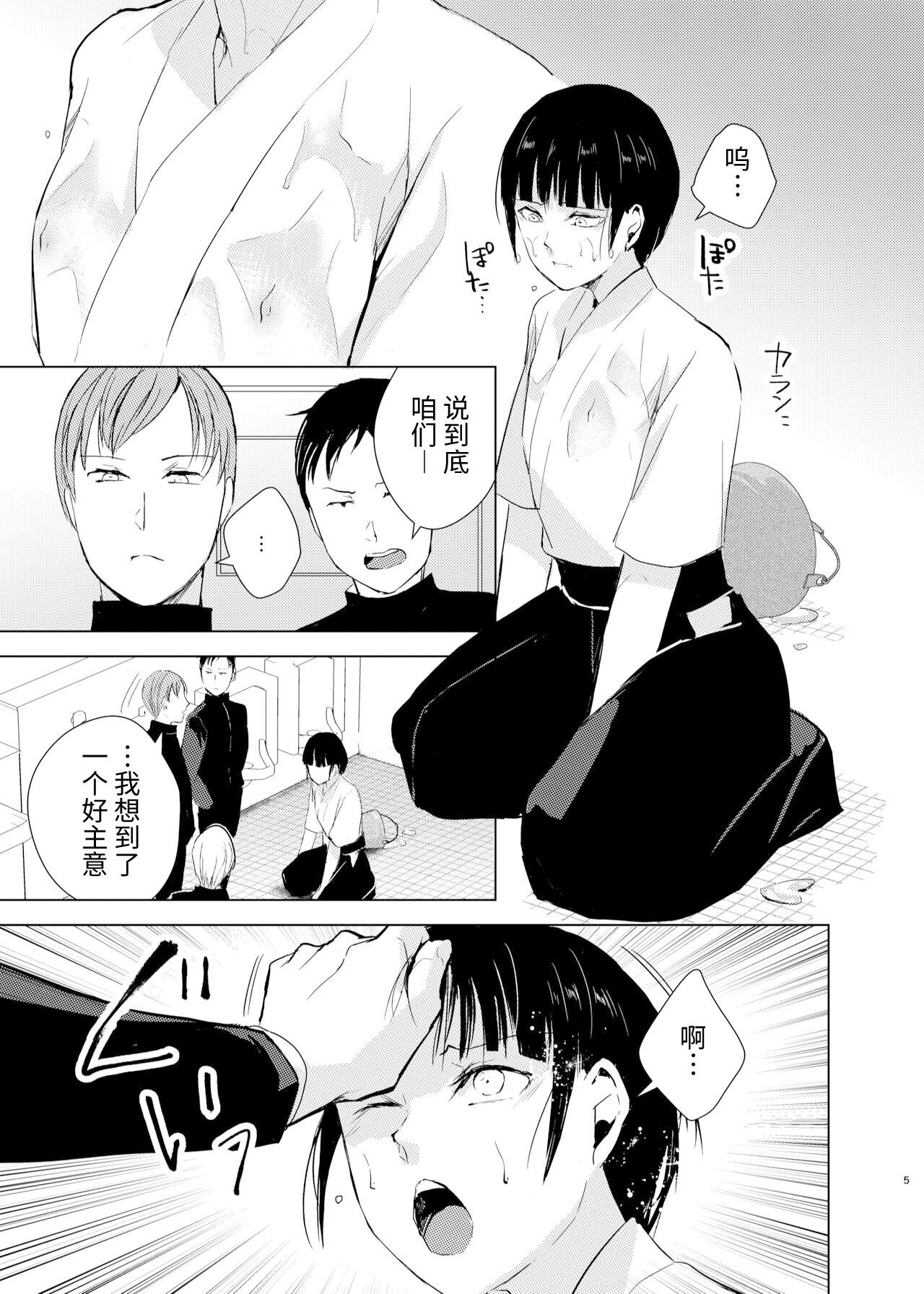 [ヤドクガエル、新生ロリショタ (ヤドクガエル、kozi)] 弓道男子×メス堕ち調教 先輩に内緒で彼女作ったら制裁レ〇プされました [中国翻訳] [DL版]