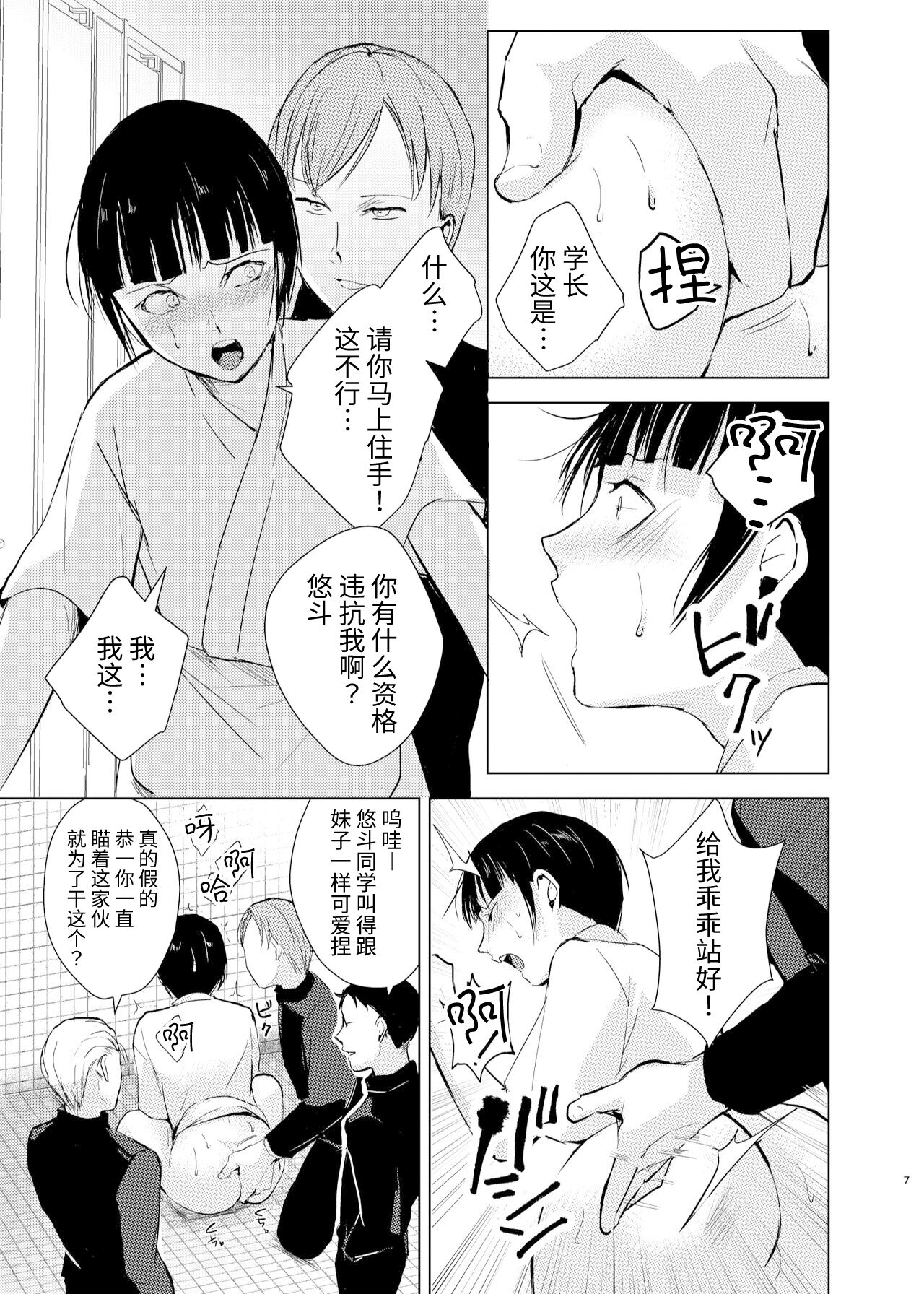 [ヤドクガエル、新生ロリショタ (ヤドクガエル、kozi)] 弓道男子×メス堕ち調教 先輩に内緒で彼女作ったら制裁レ〇プされました [中国翻訳] [DL版]