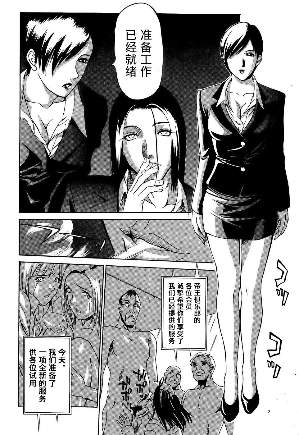 [さいこ] アキ (極限玩具) 4 [中国翻訳]