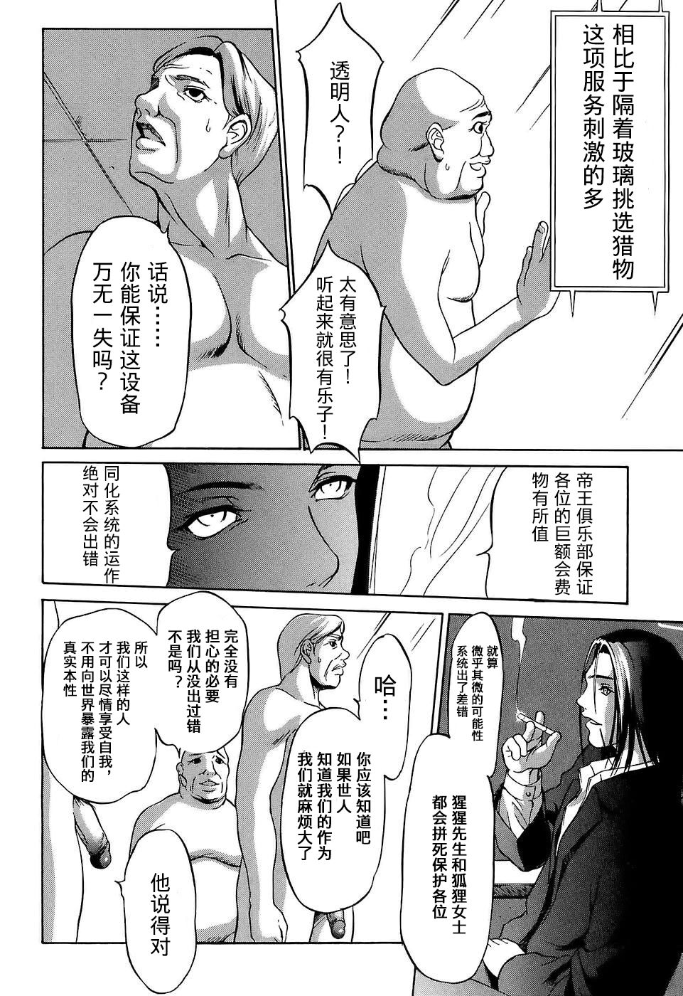 [さいこ] アキ (極限玩具) 4 [中国翻訳]