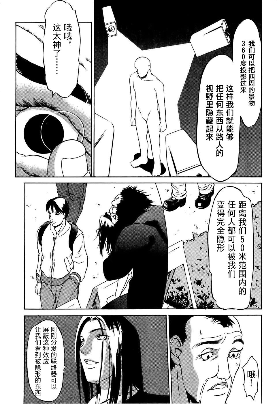 [さいこ] アキ (極限玩具) 4 [中国翻訳]