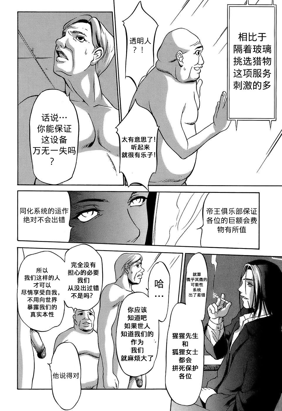 [さいこ] アキ (極限玩具) 4 [中国翻訳]
