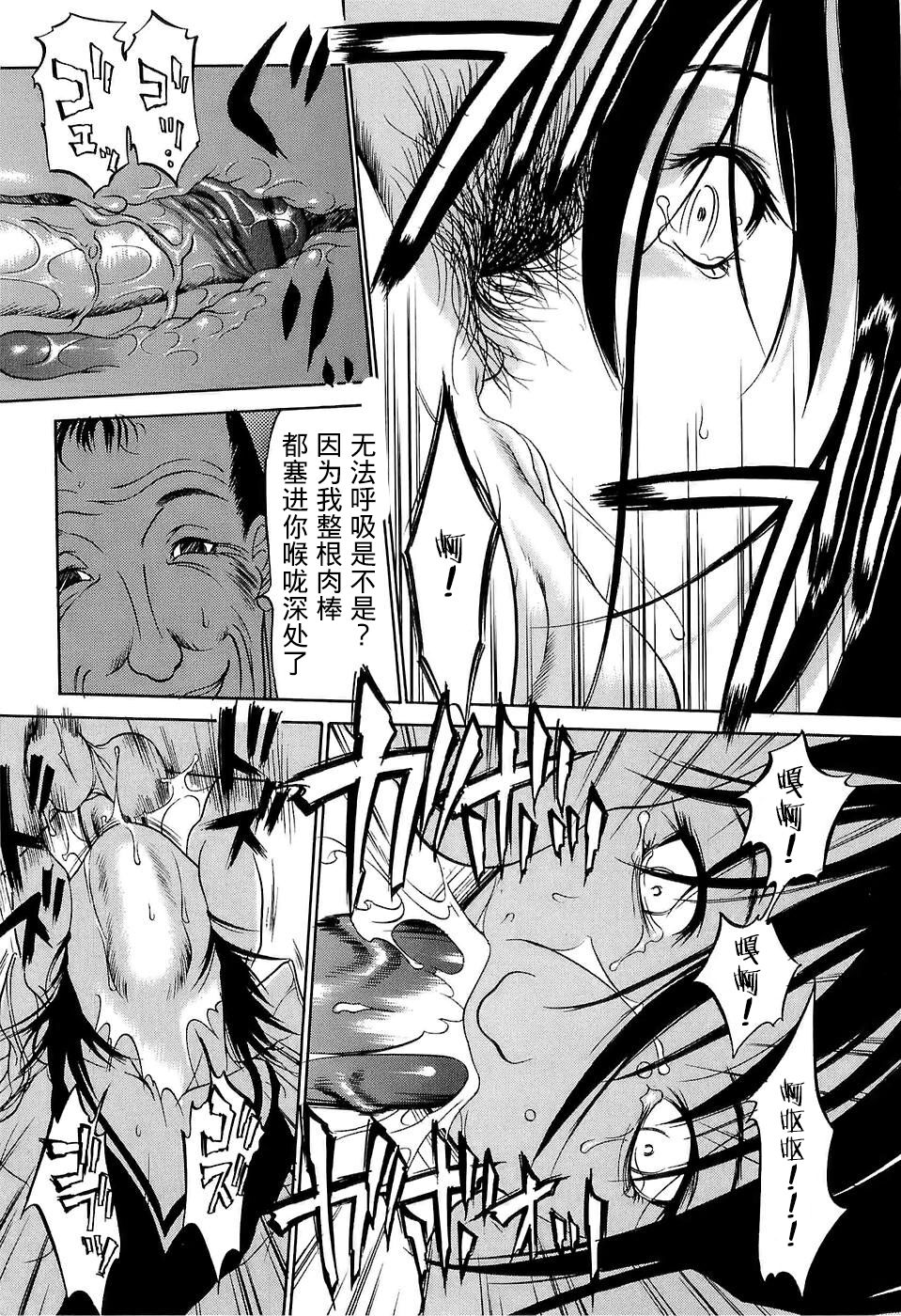 [さいこ] アキ (極限玩具) 4 [中国翻訳]