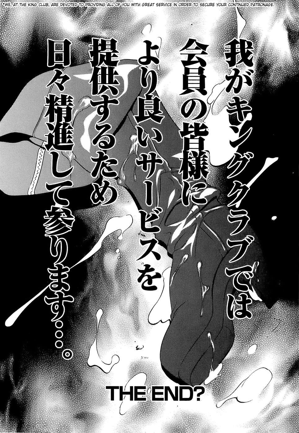 [さいこ] アキ (極限玩具) 4 [中国翻訳]