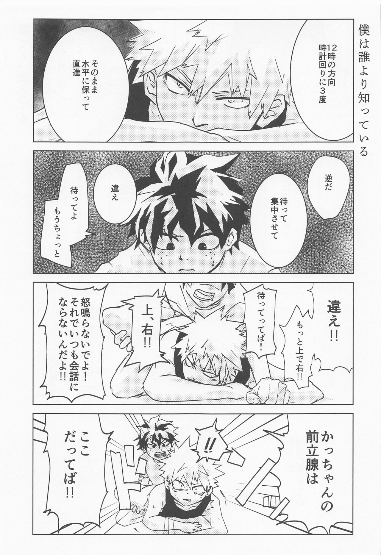 [二毛作] ヒーローのセックスなんてこんなもん (僕のヒーローアカデミア)