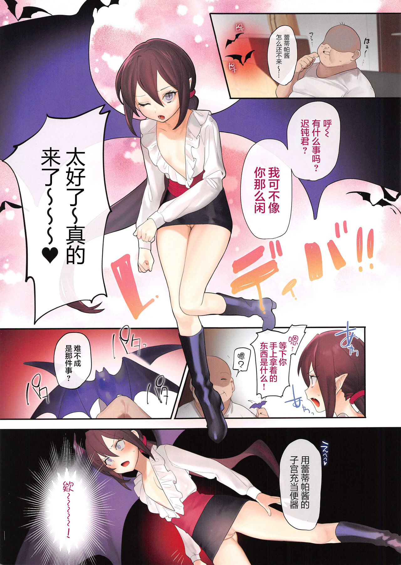 (C94) [んがむらさん (お久しぶり)] おひっクス2＋フリーペーパー (よろず)辣妹X宅男+辣妹全身粘透[中国翻译]