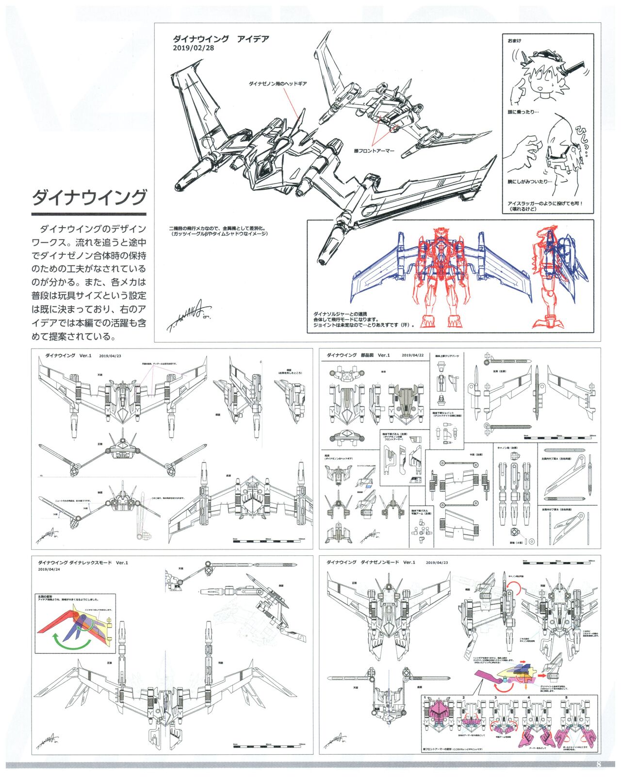 SSSS.DYNAZENON GRIDMAN UNIVERSE CHARACTER CONCEPT DESIGN