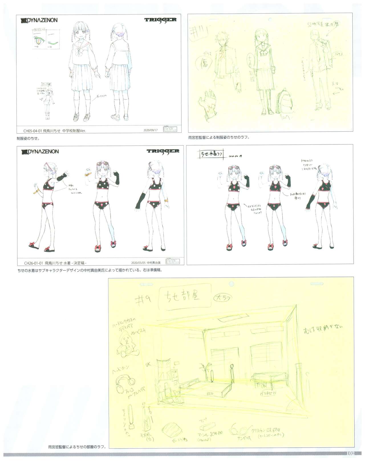 SSSS.DYNAZENON GRIDMAN UNIVERSE CHARACTER CONCEPT DESIGN