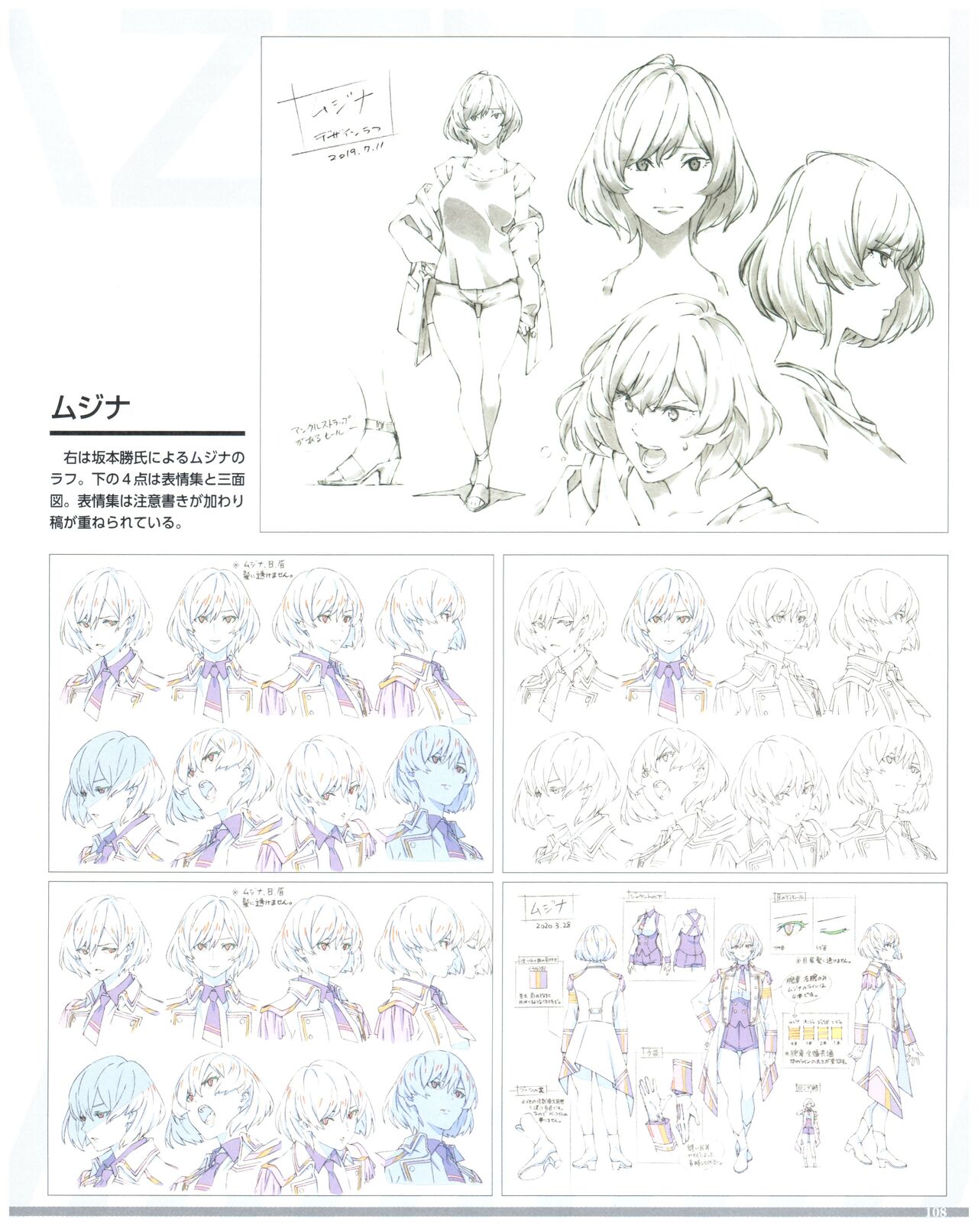 SSSS.DYNAZENON GRIDMAN UNIVERSE CHARACTER CONCEPT DESIGN