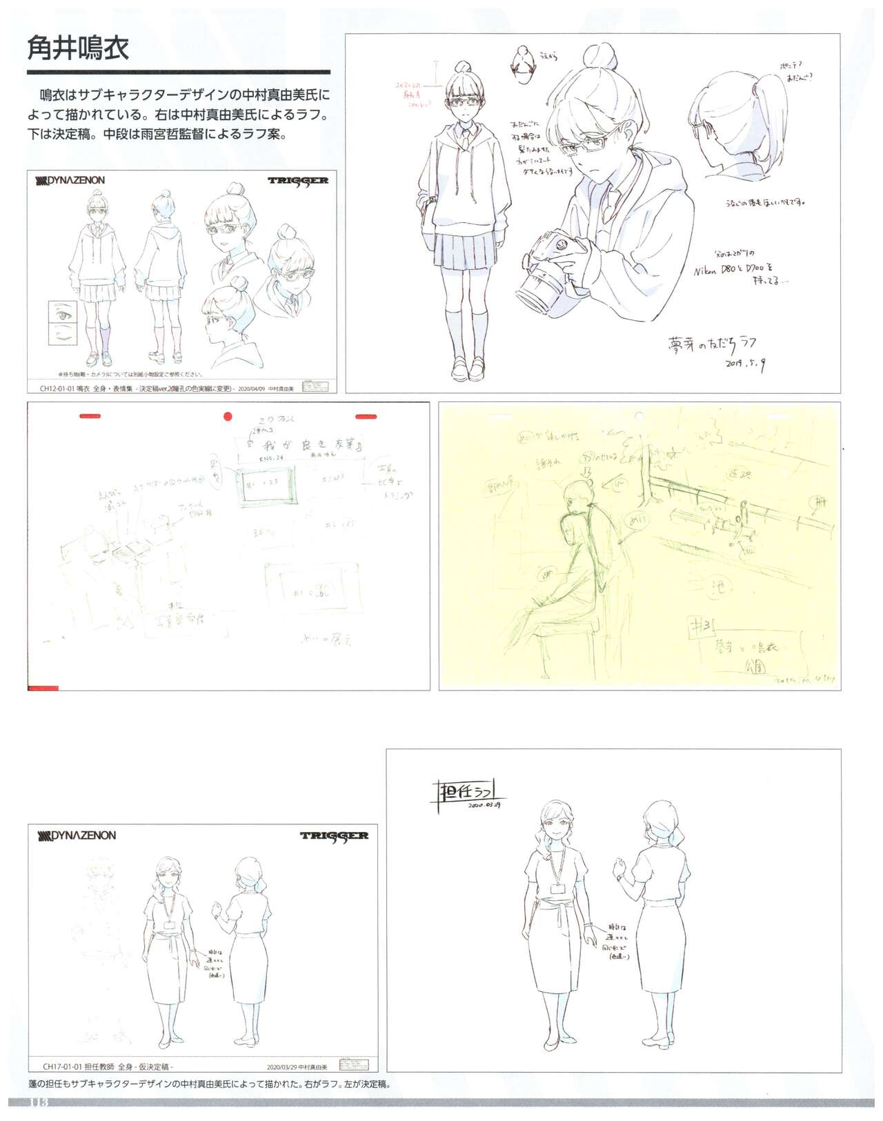 SSSS.DYNAZENON GRIDMAN UNIVERSE CHARACTER CONCEPT DESIGN