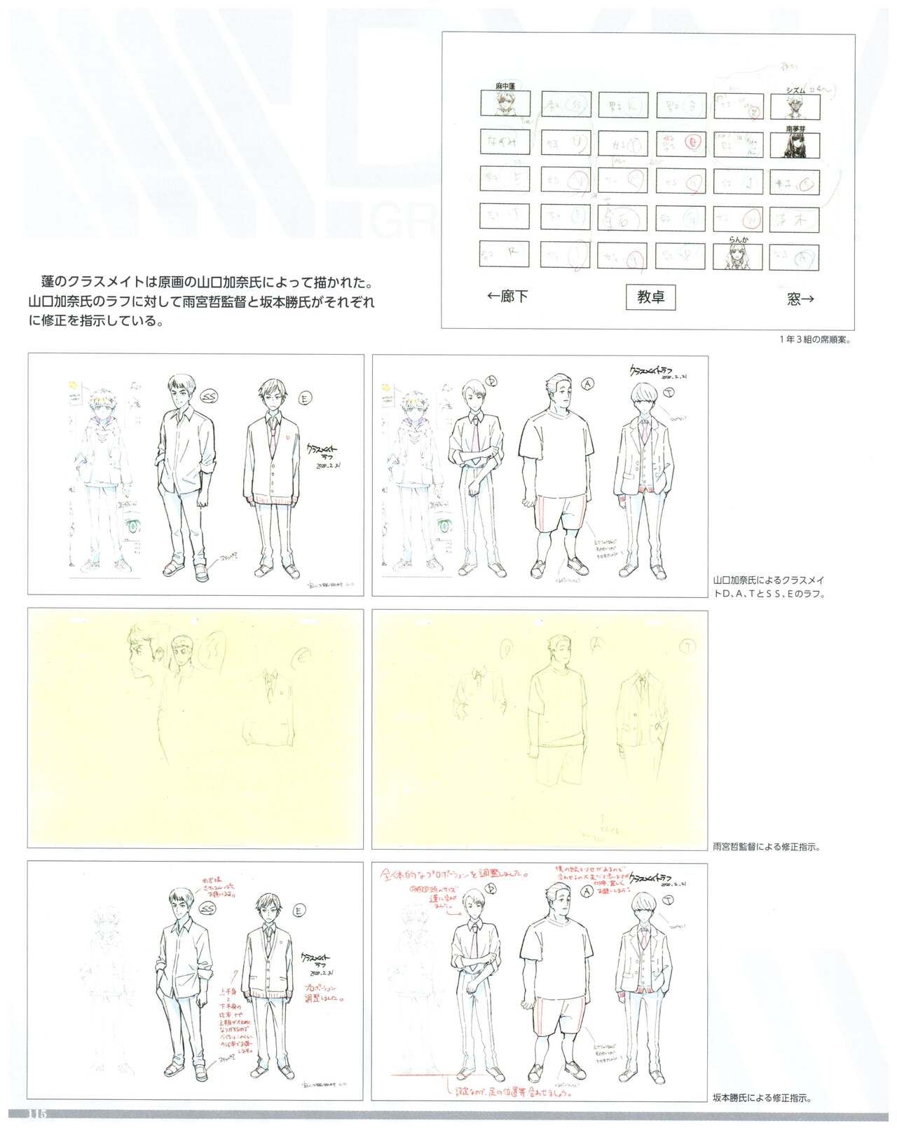 SSSS.DYNAZENON GRIDMAN UNIVERSE CHARACTER CONCEPT DESIGN