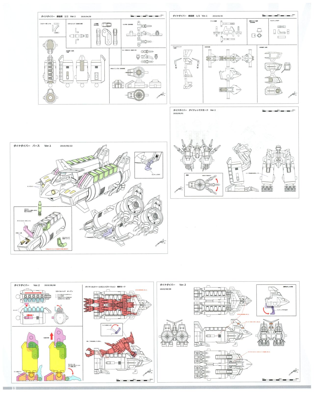 SSSS.DYNAZENON GRIDMAN UNIVERSE CHARACTER CONCEPT DESIGN