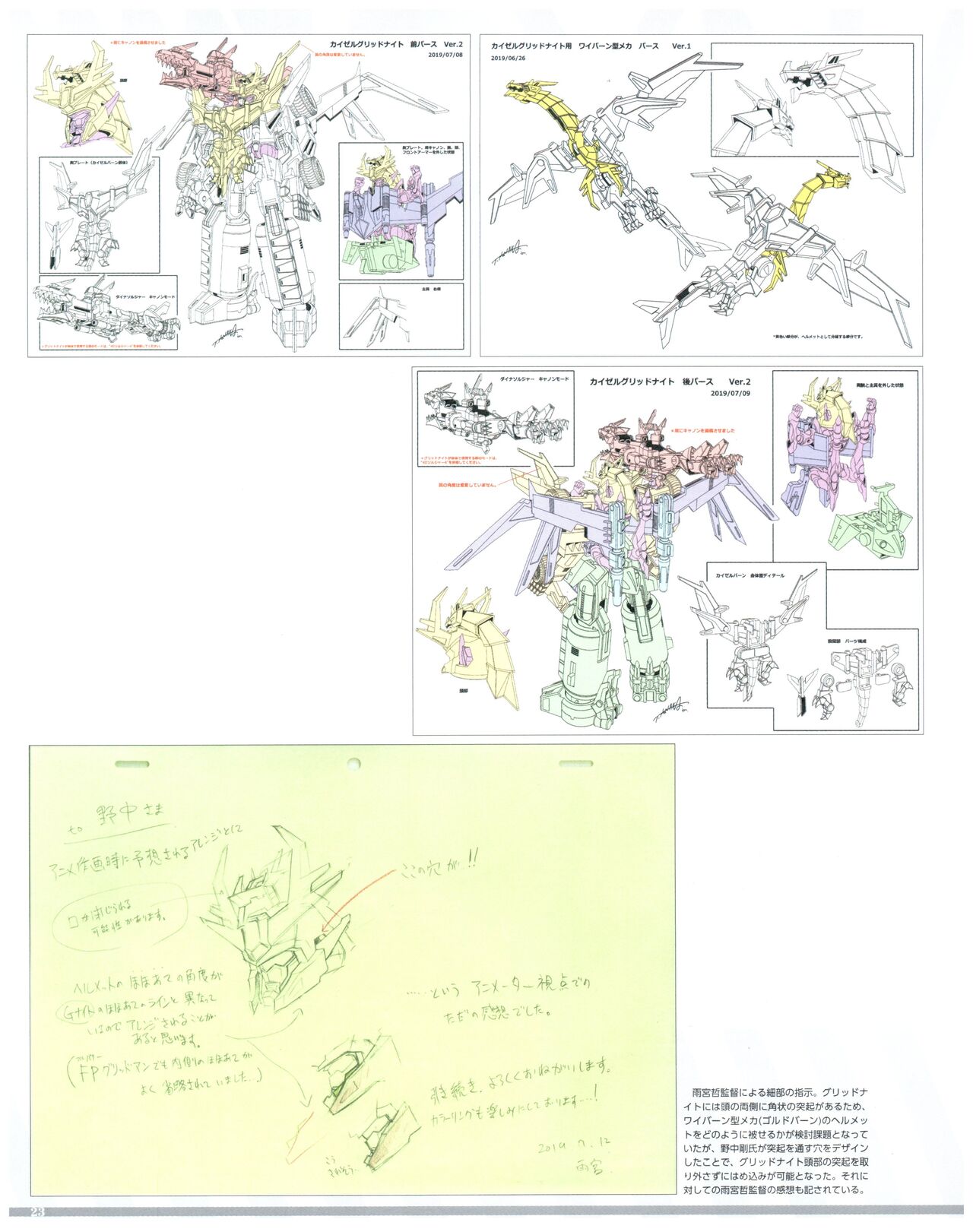 SSSS.DYNAZENON GRIDMAN UNIVERSE CHARACTER CONCEPT DESIGN