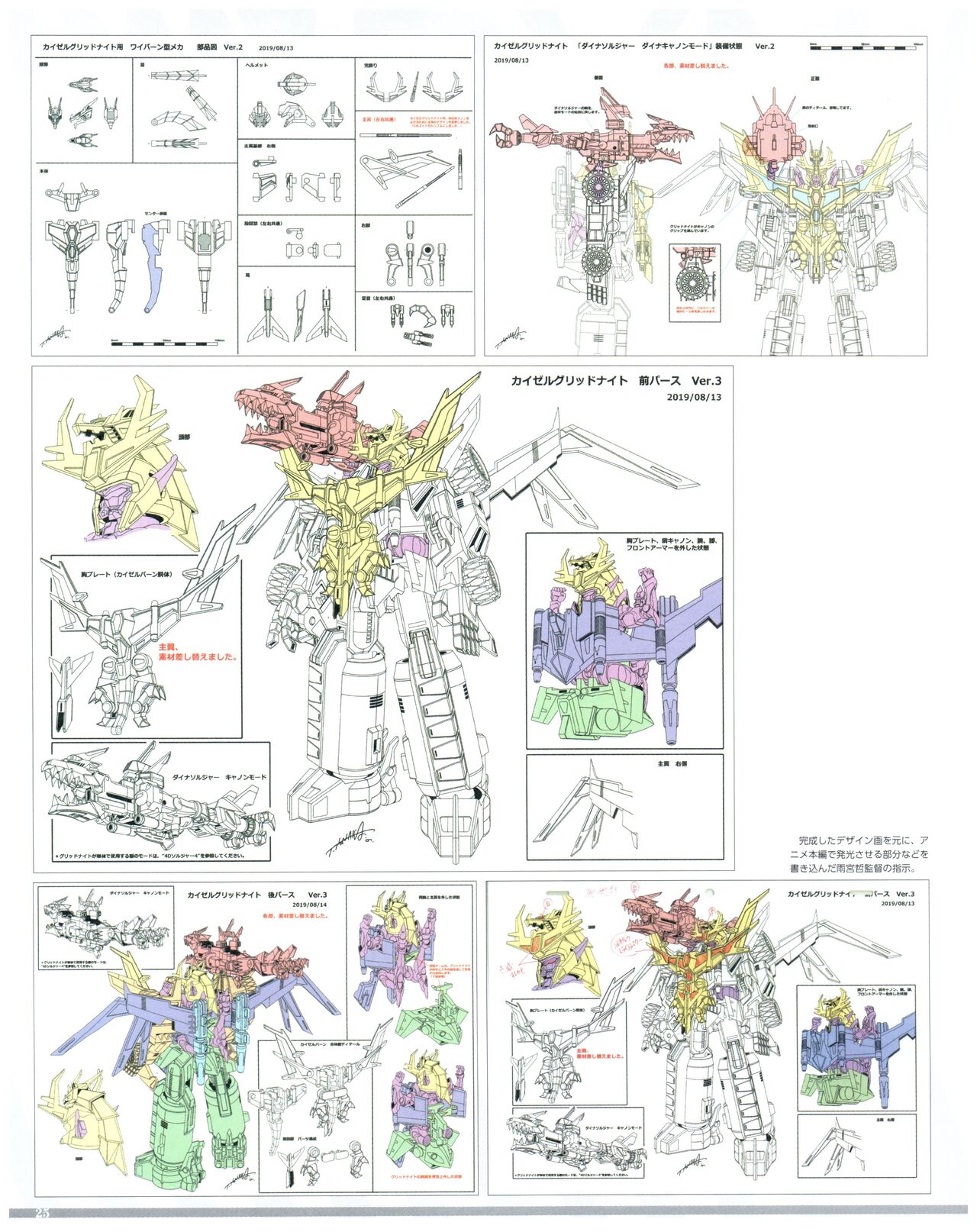 SSSS.DYNAZENON GRIDMAN UNIVERSE CHARACTER CONCEPT DESIGN