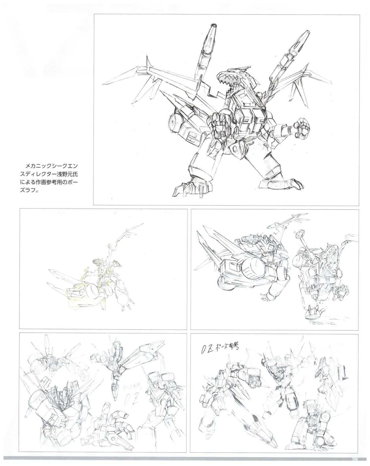 SSSS.DYNAZENON GRIDMAN UNIVERSE CHARACTER CONCEPT DESIGN