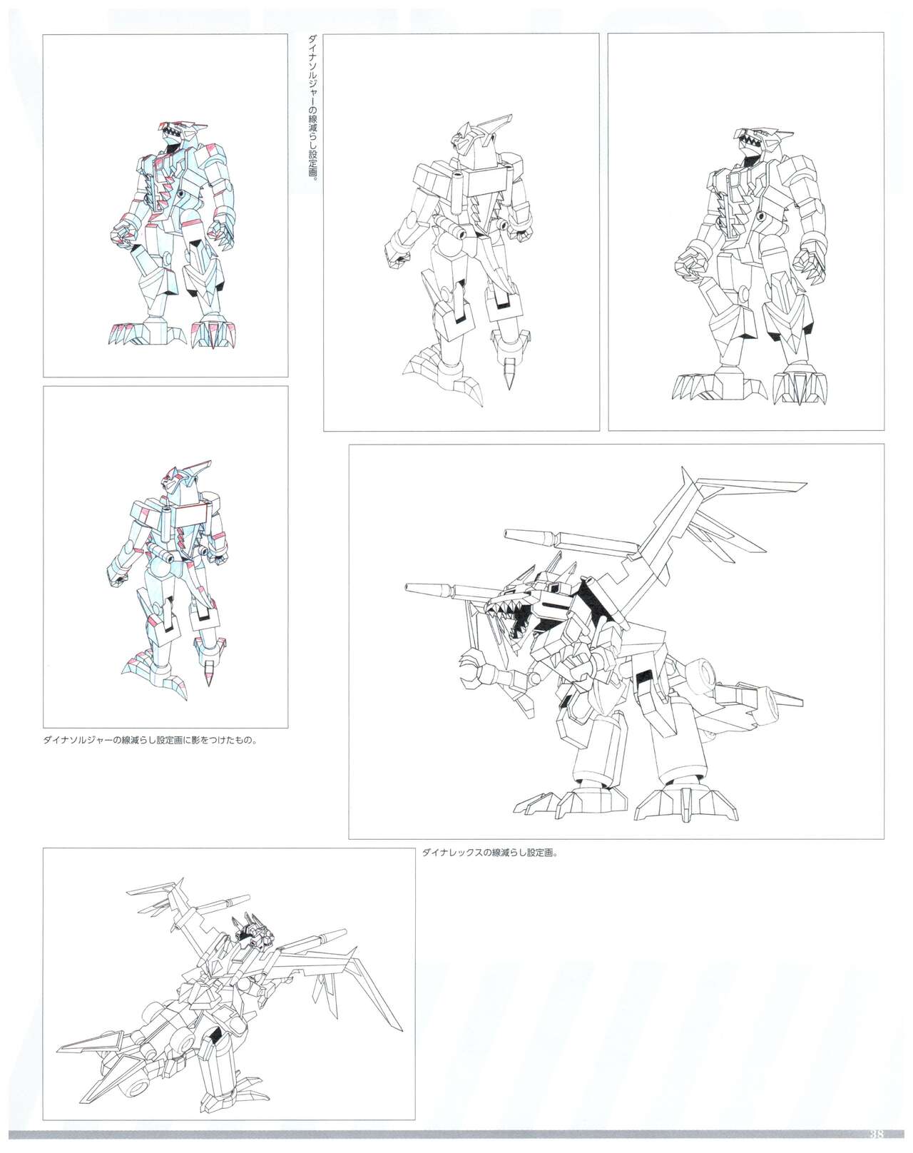 SSSS.DYNAZENON GRIDMAN UNIVERSE CHARACTER CONCEPT DESIGN