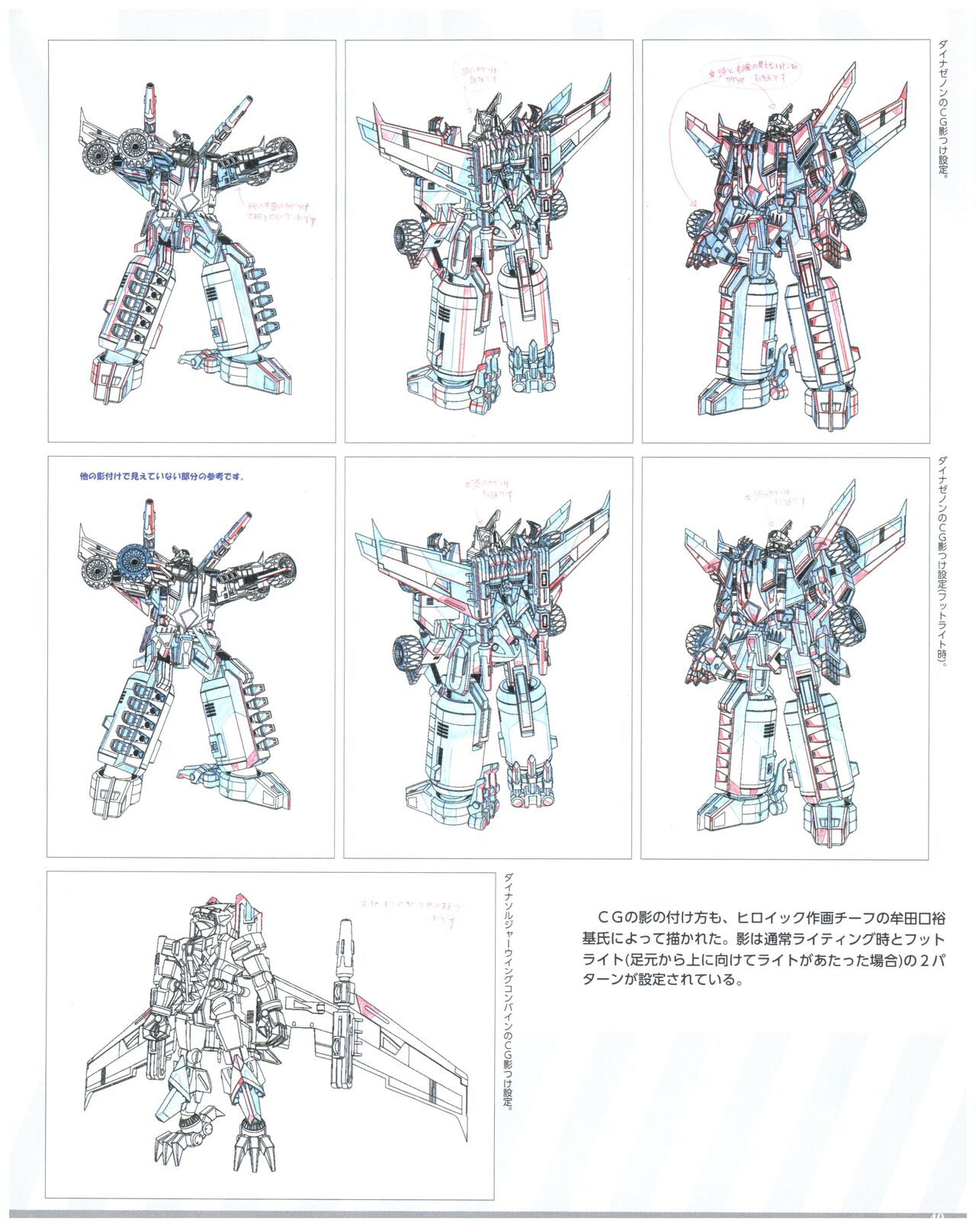 SSSS.DYNAZENON GRIDMAN UNIVERSE CHARACTER CONCEPT DESIGN