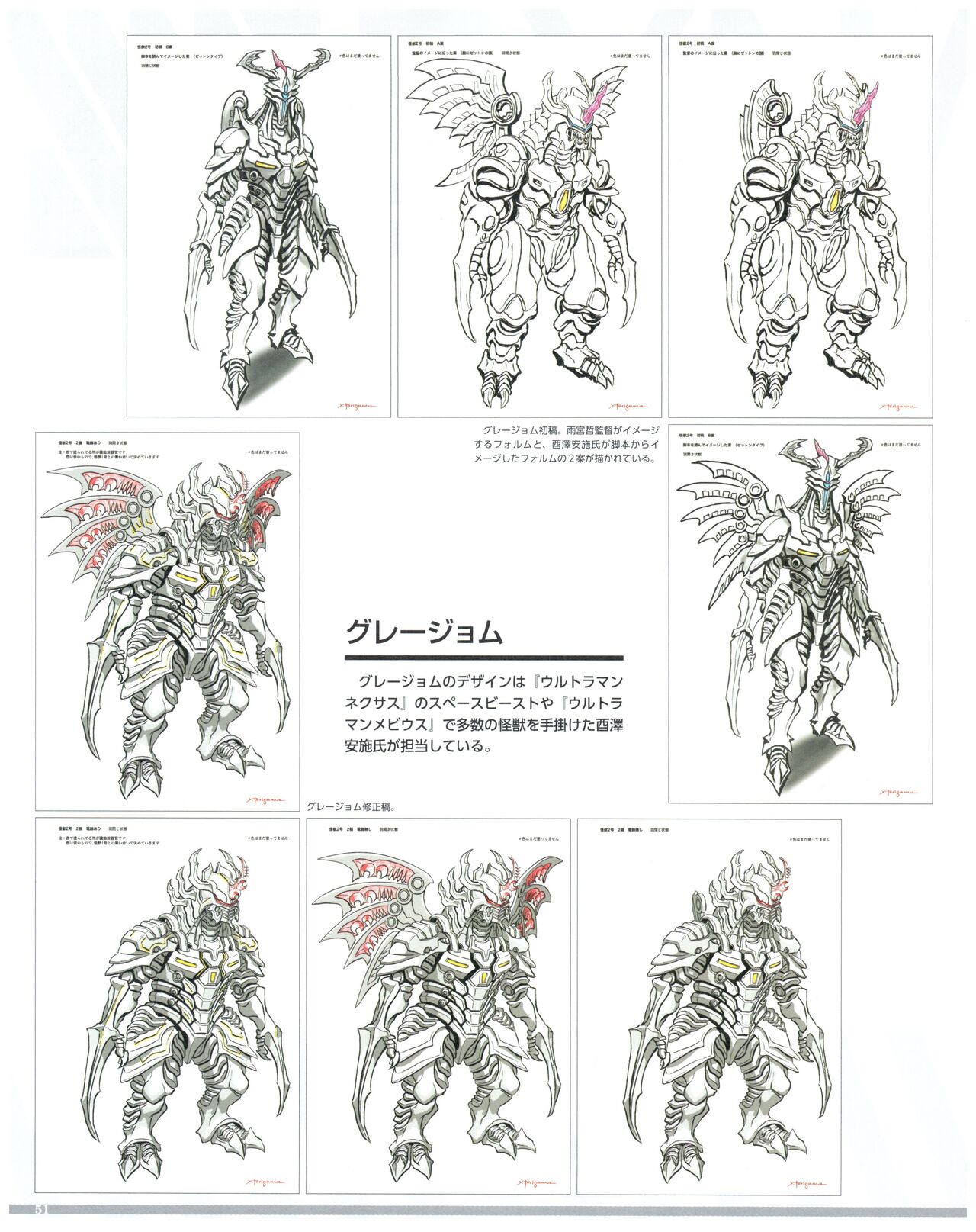 SSSS.DYNAZENON GRIDMAN UNIVERSE CHARACTER CONCEPT DESIGN