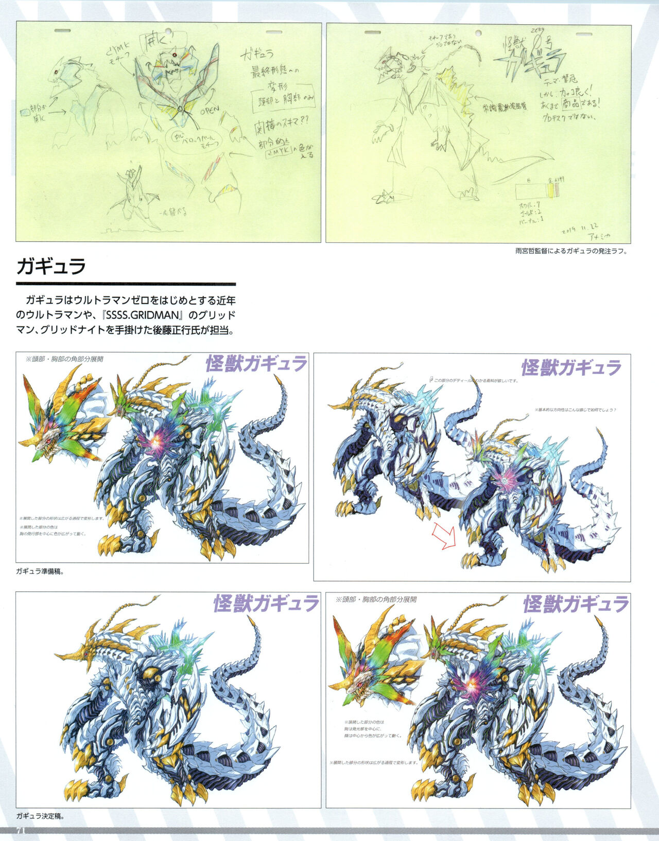 SSSS.DYNAZENON GRIDMAN UNIVERSE CHARACTER CONCEPT DESIGN