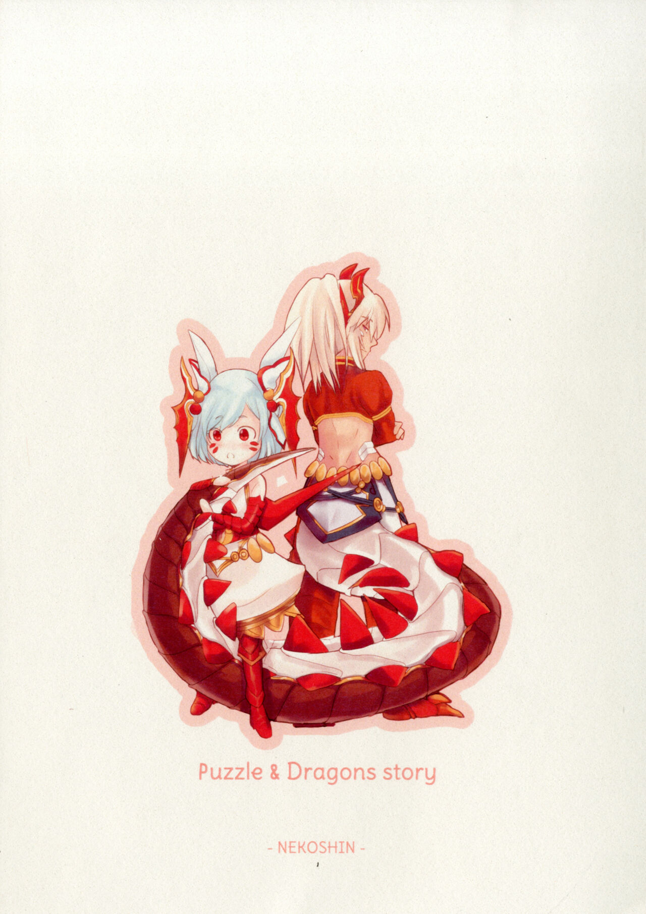 (C92) [NEKOSHIN (大槻とおる)] うさりあさんとしっぽ (パズル&ドラゴンズ)