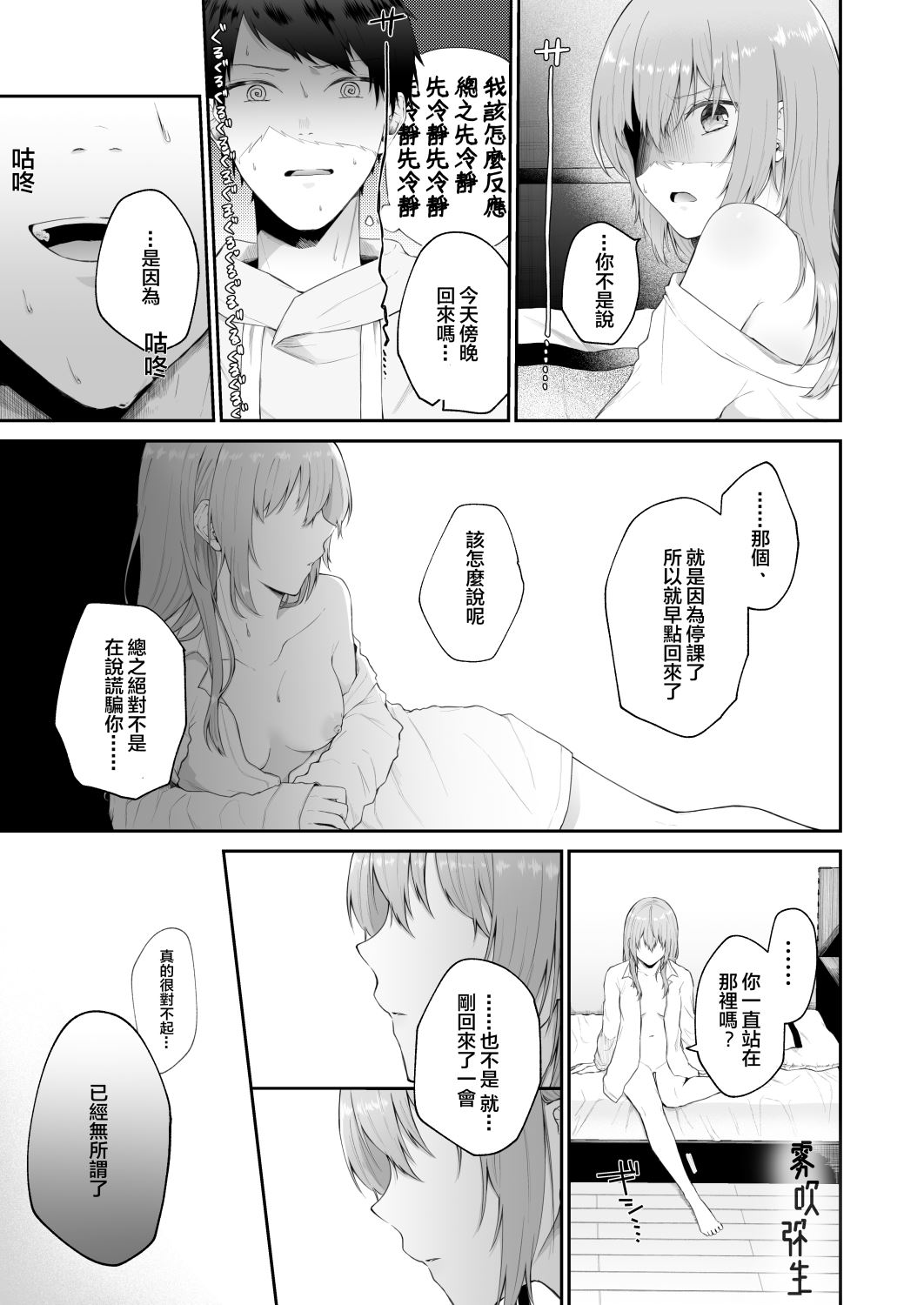 [週休8日 (星奈みみヲ)] とある兄と(元)妹のおはなし [中国翻訳]