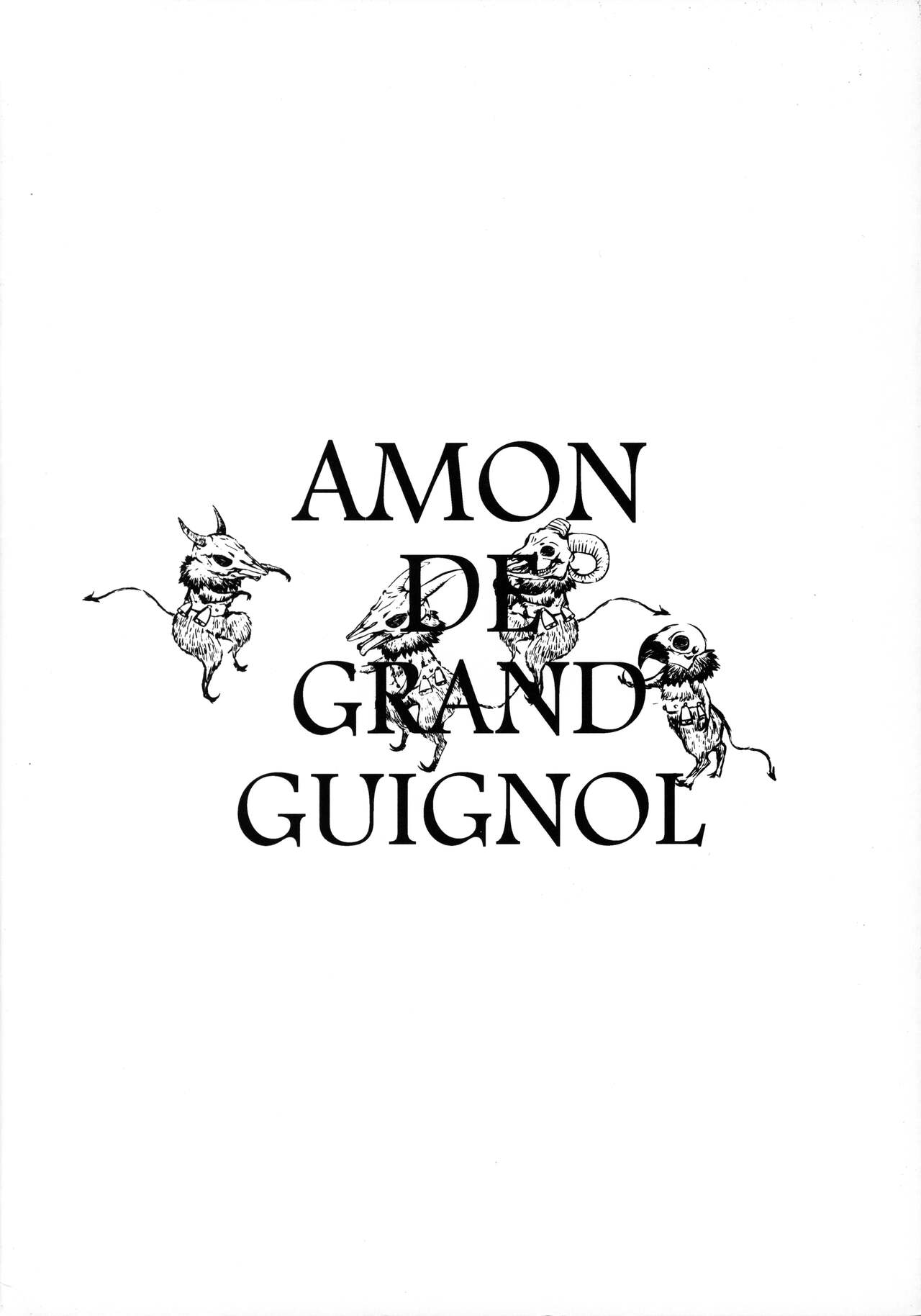(コミティア115) [atempo (KURO)] AMON DE GRAND GUIGNOL