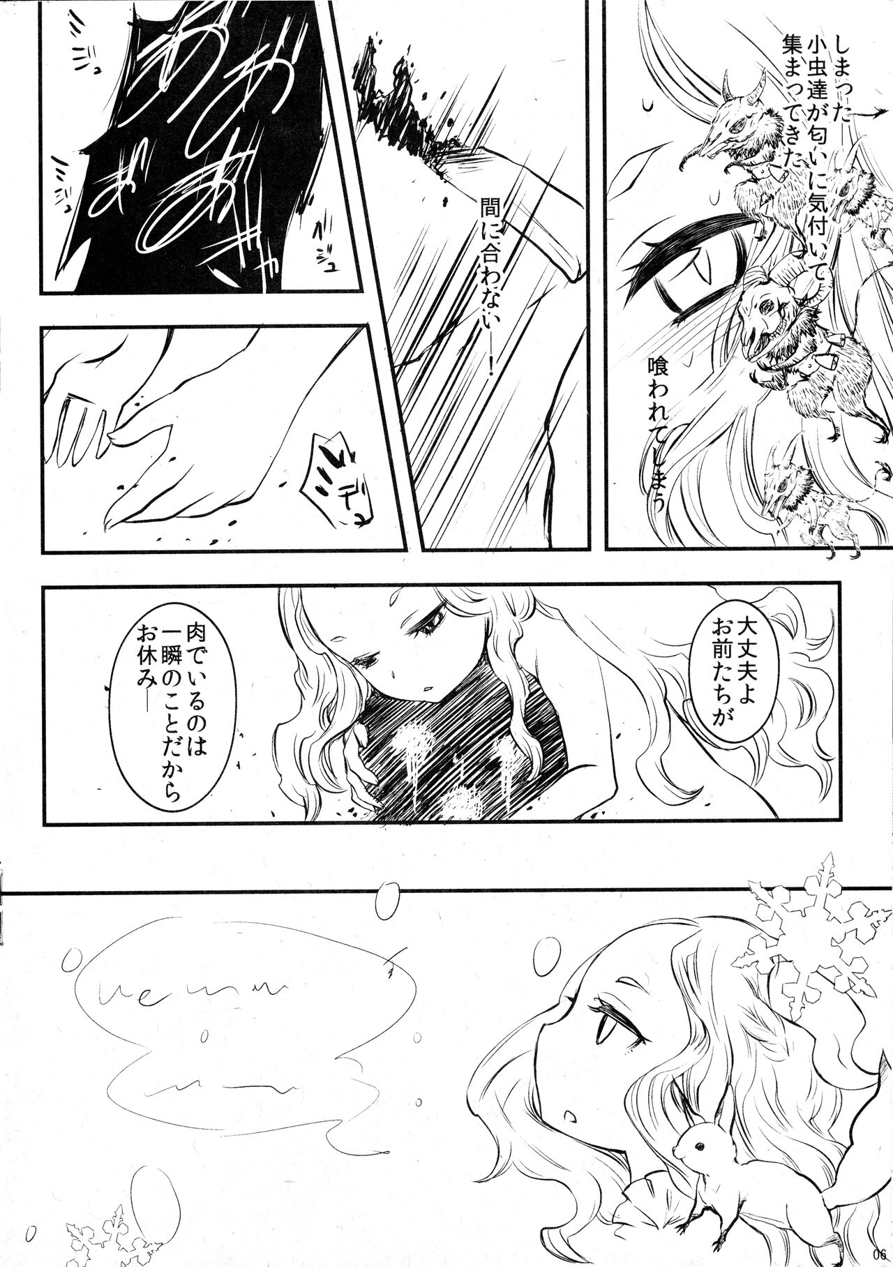 (コミティア115) [atempo (KURO)] AMON DE GRAND GUIGNOL