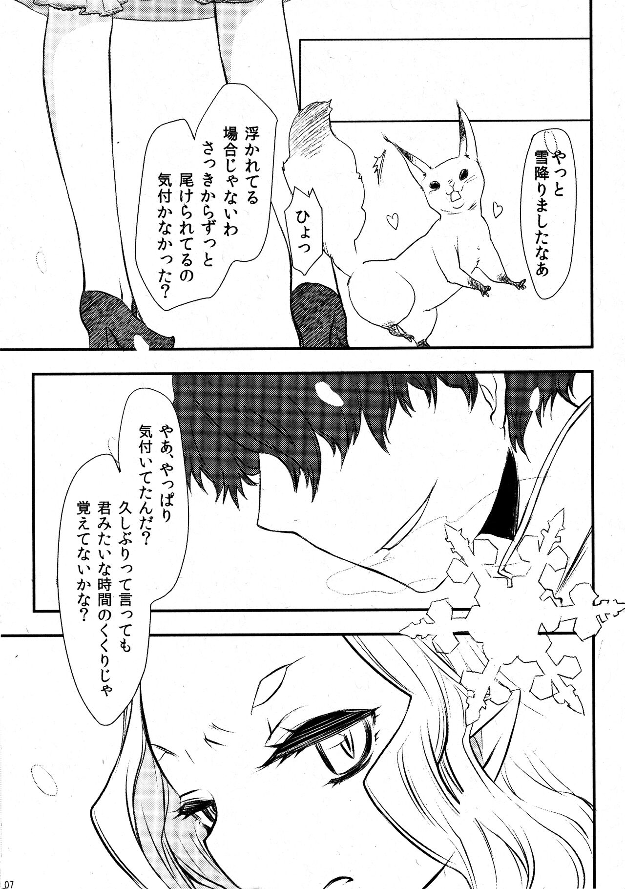 (コミティア115) [atempo (KURO)] AMON DE GRAND GUIGNOL